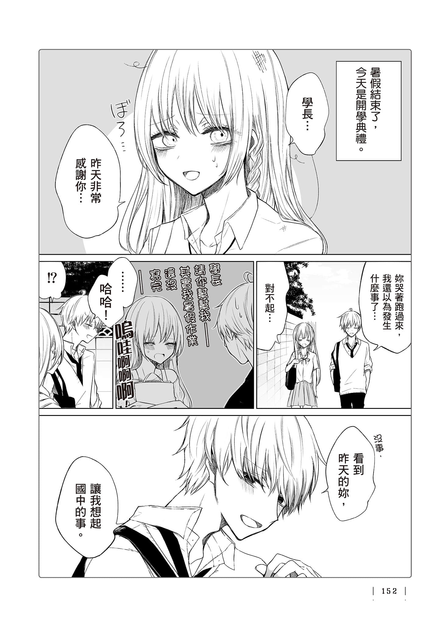 Page 153