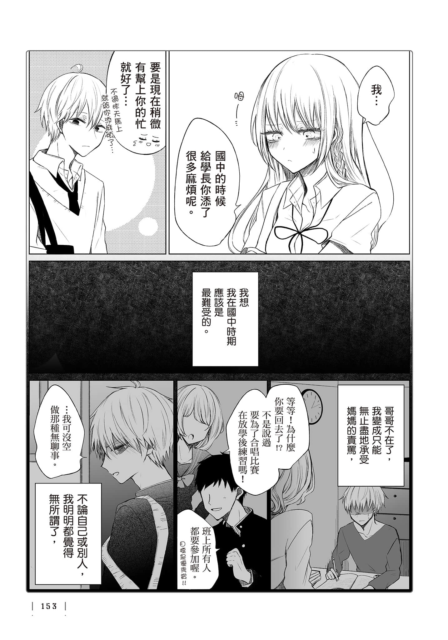 Page 154