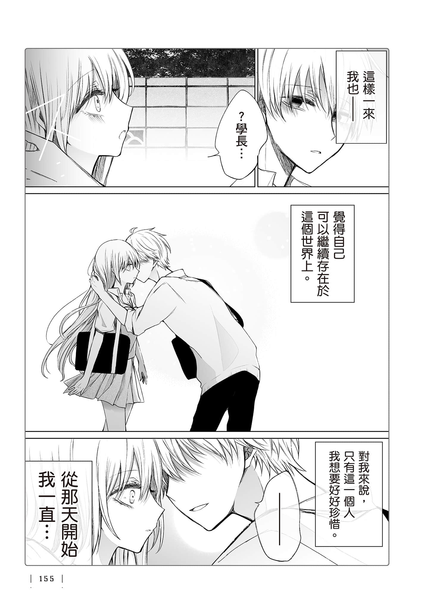 Page 156