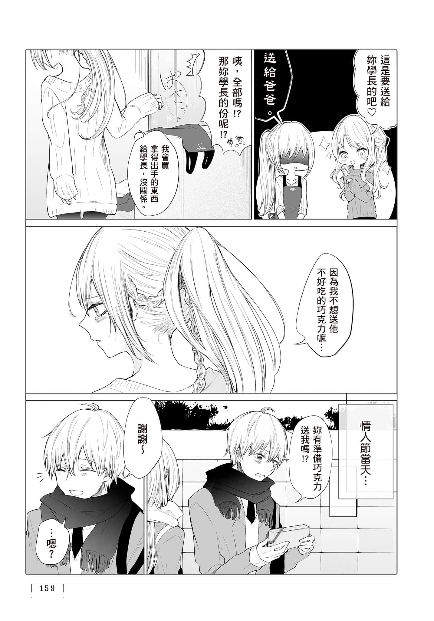 Page 160
