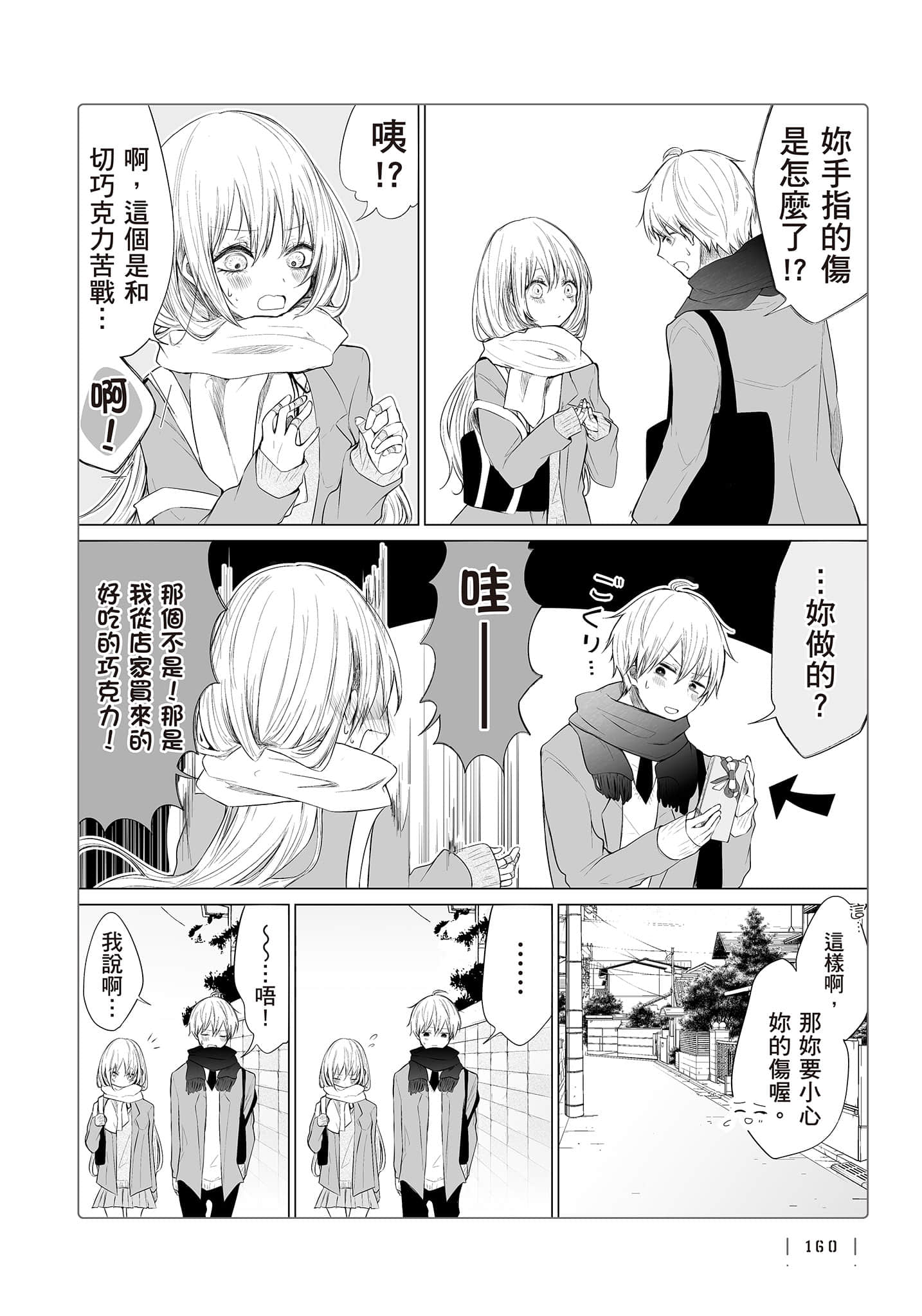 Page 161