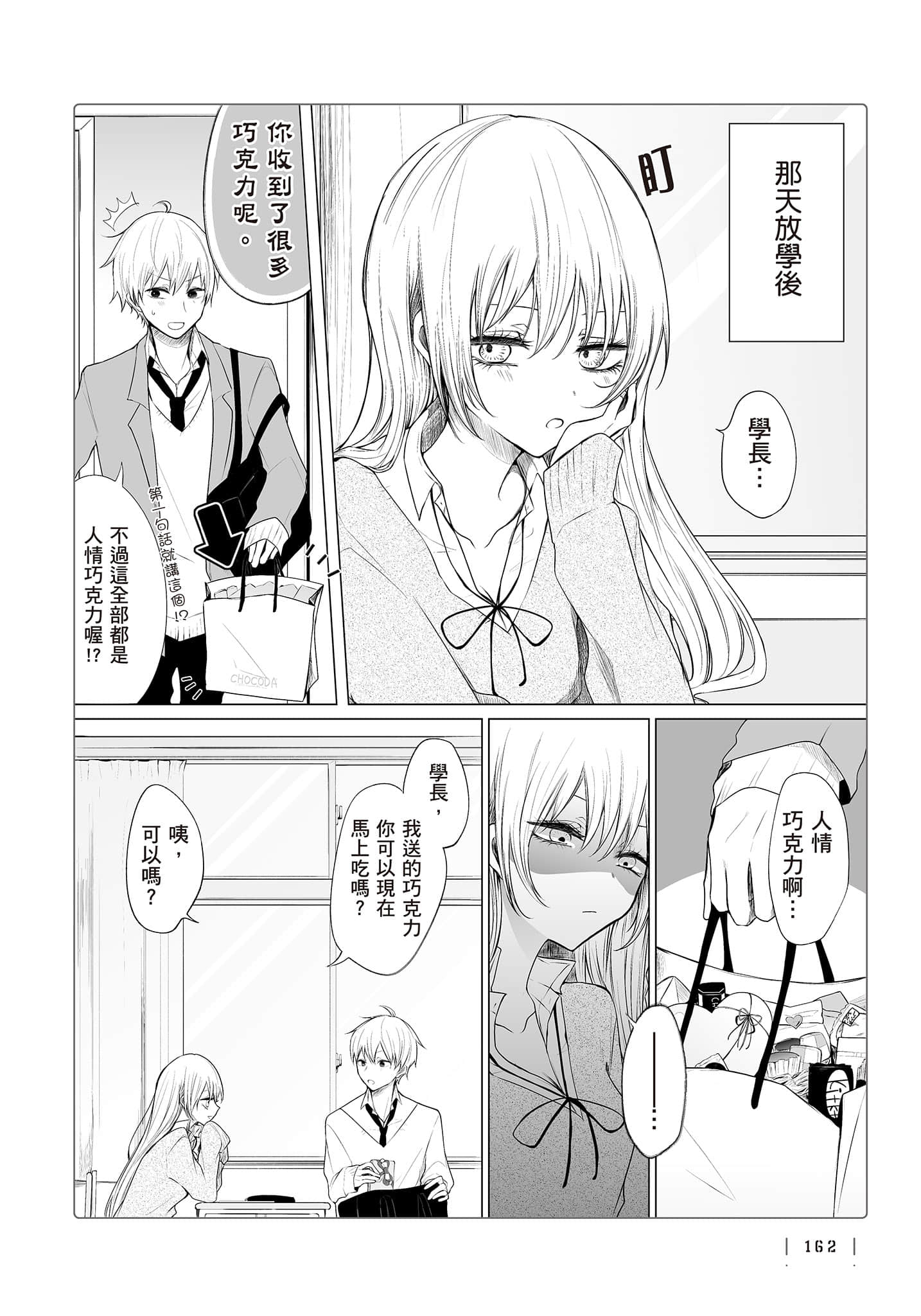 Page 163