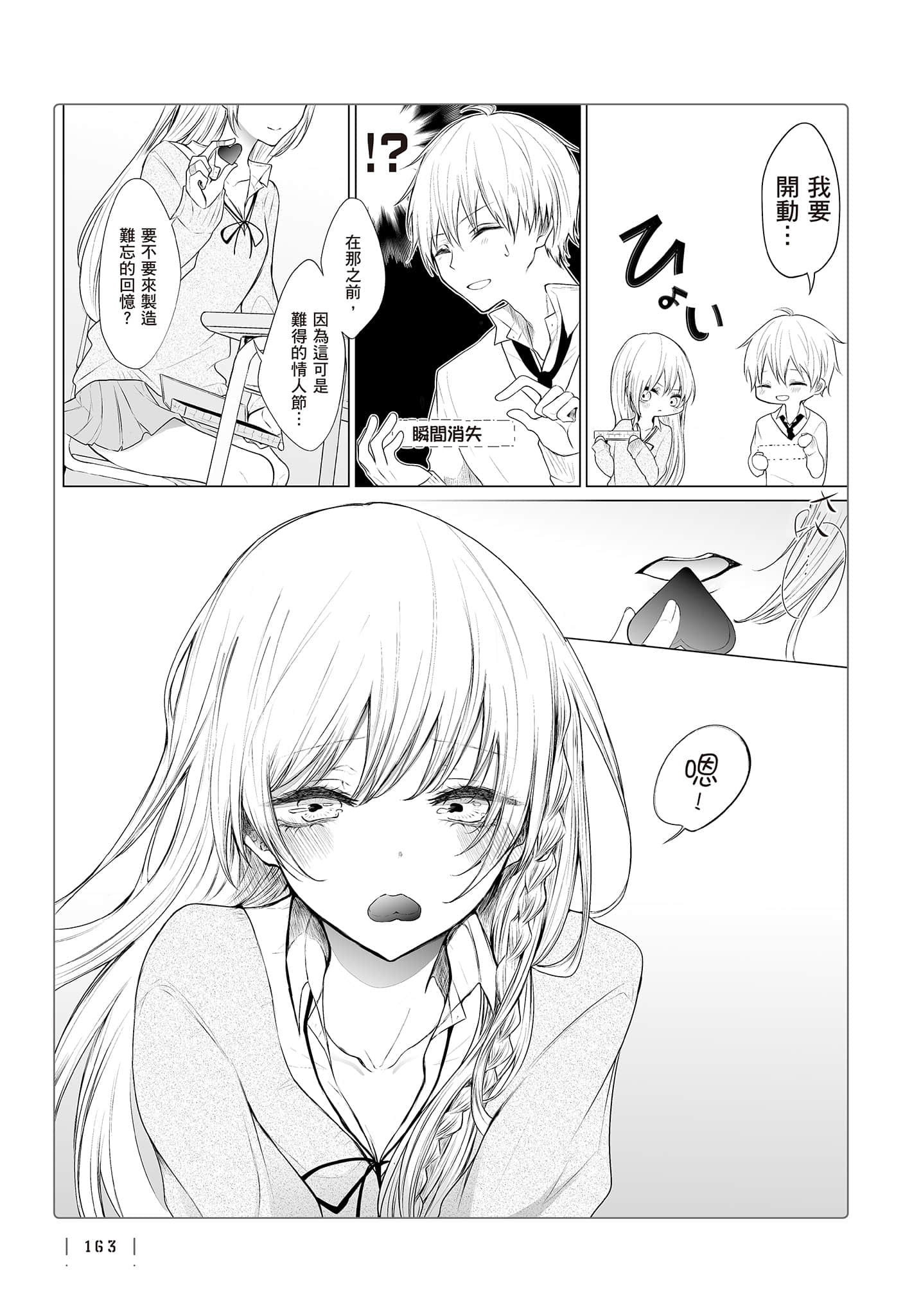 Page 164