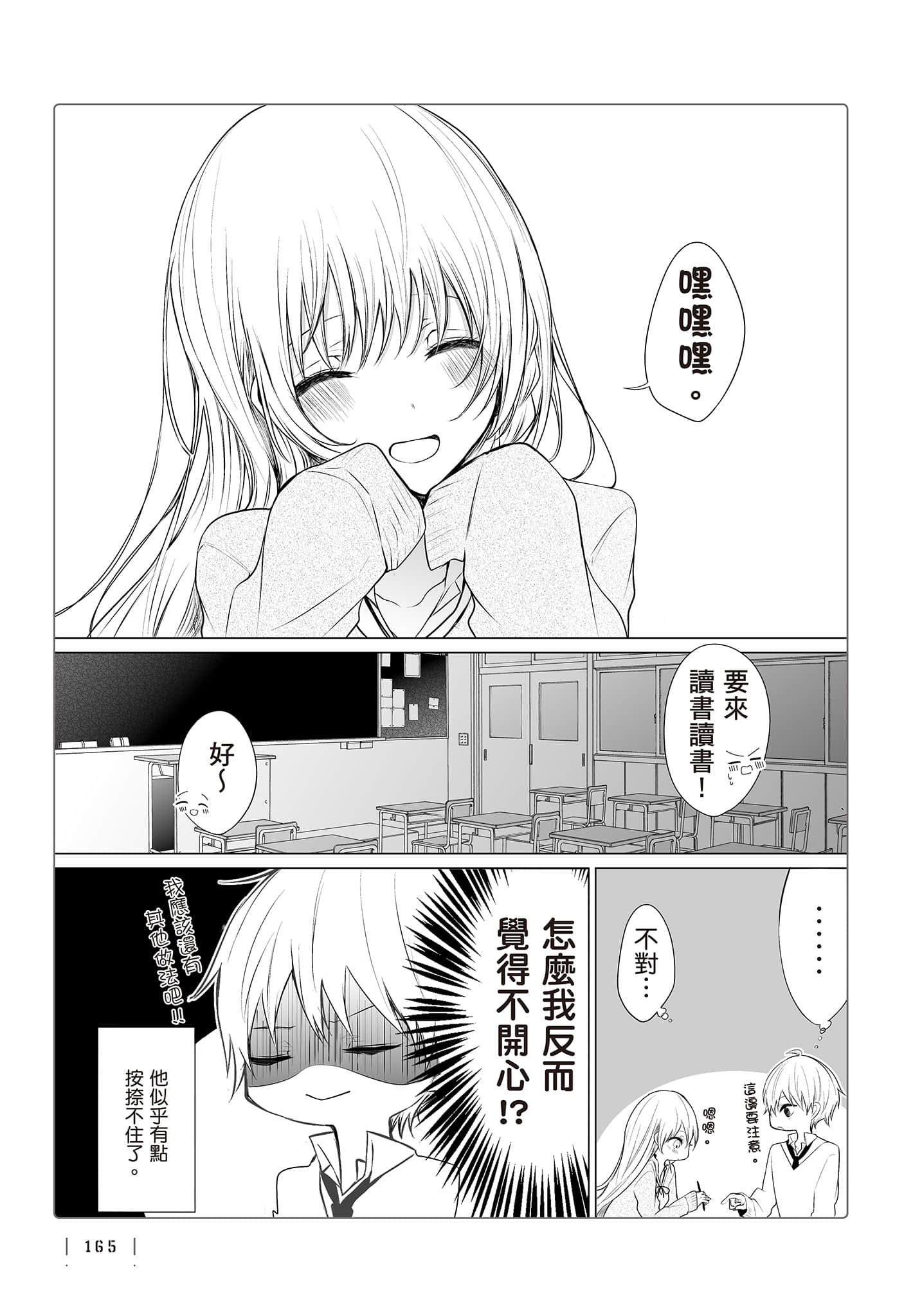 Page 166