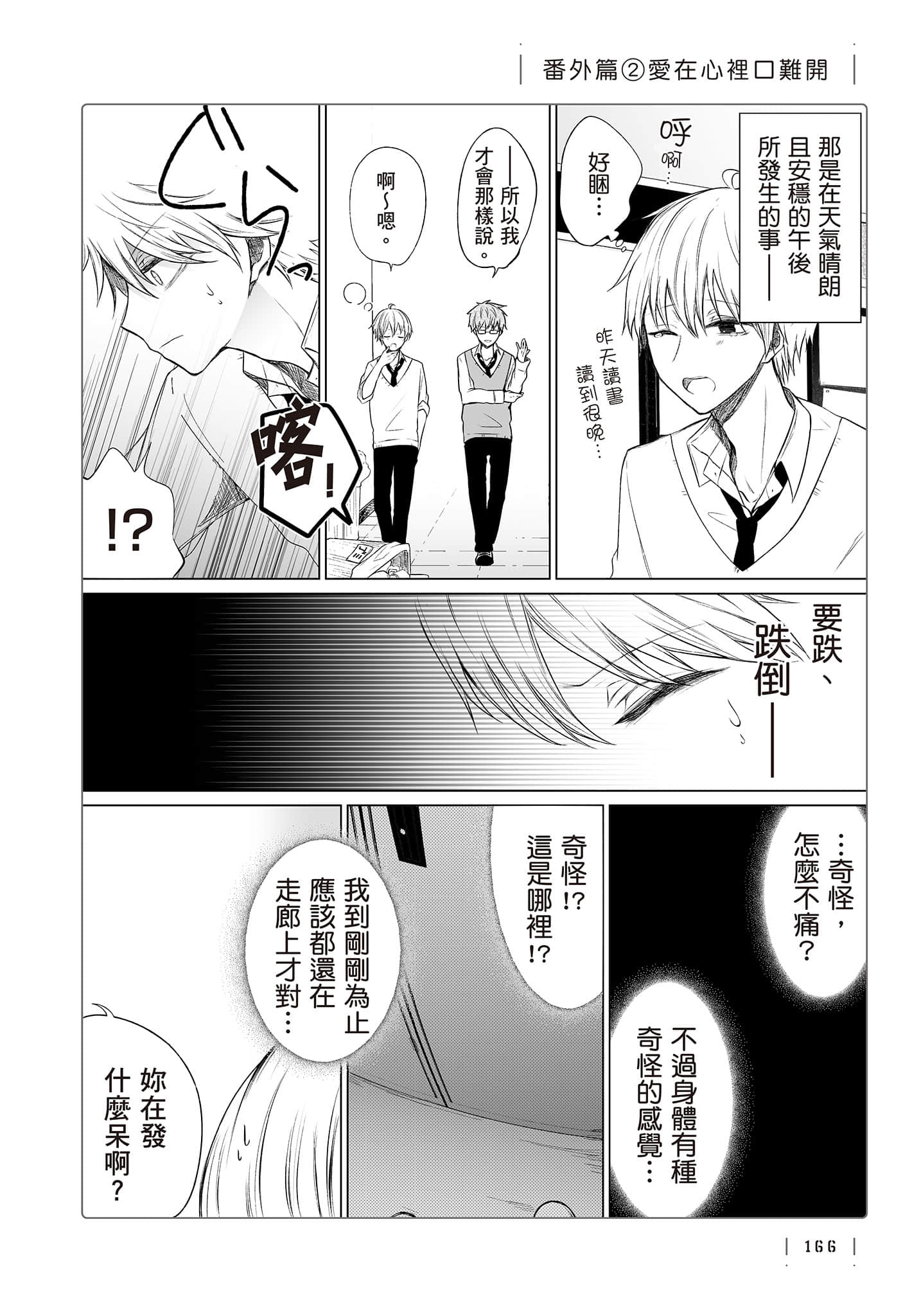 Page 167
