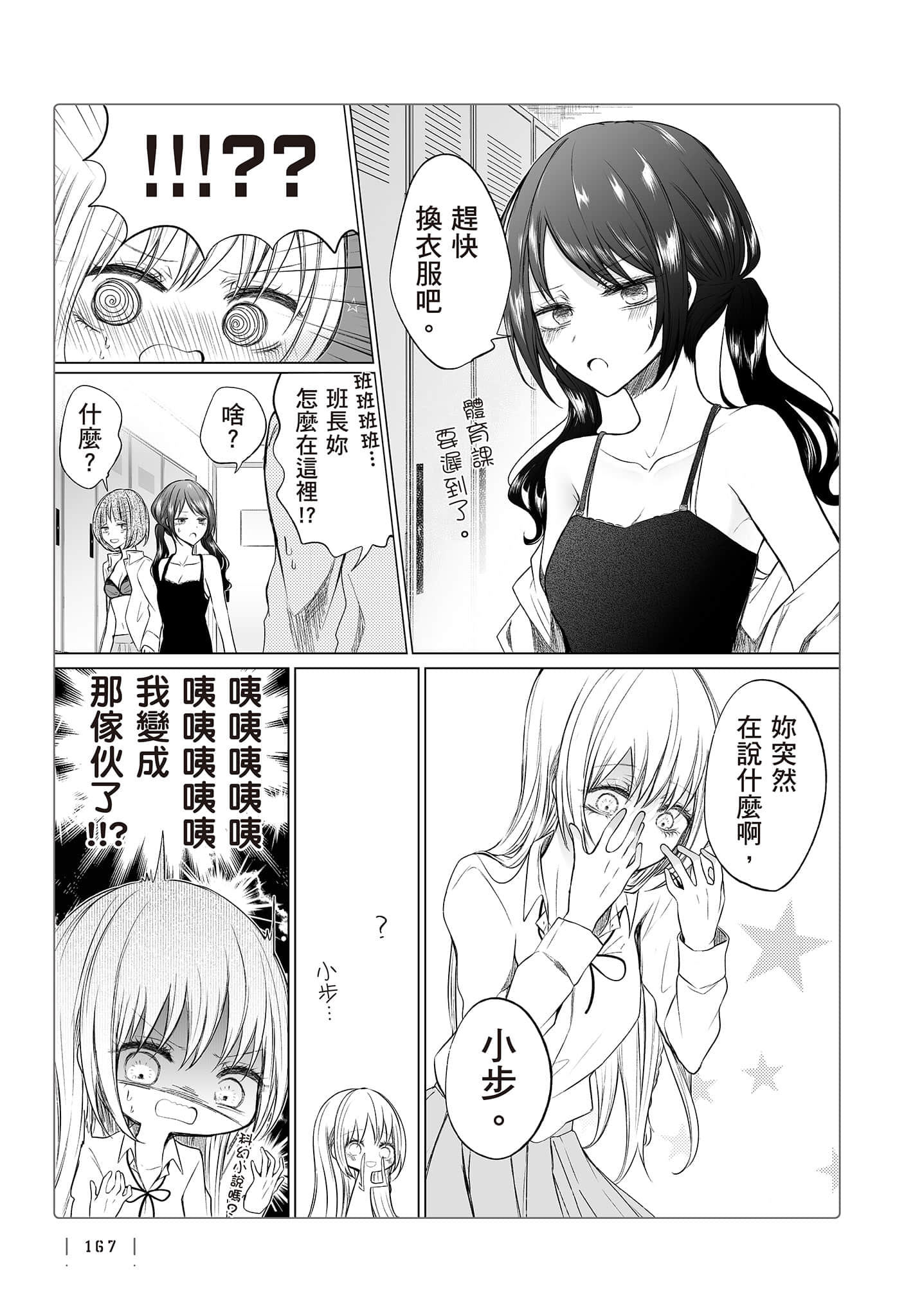 Page 168