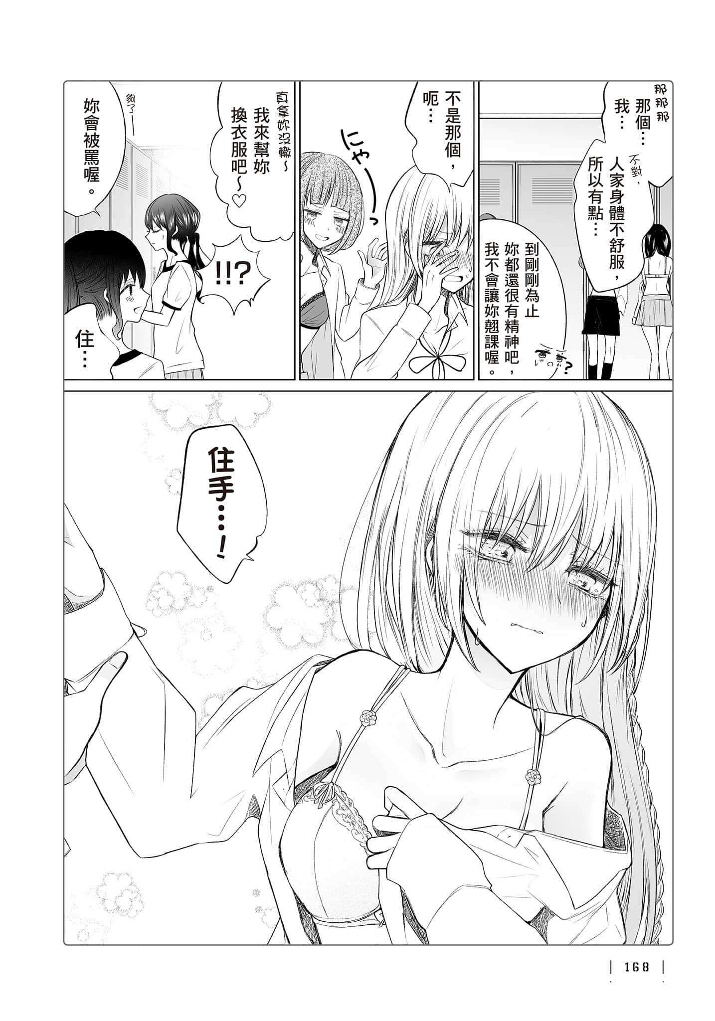 Page 169