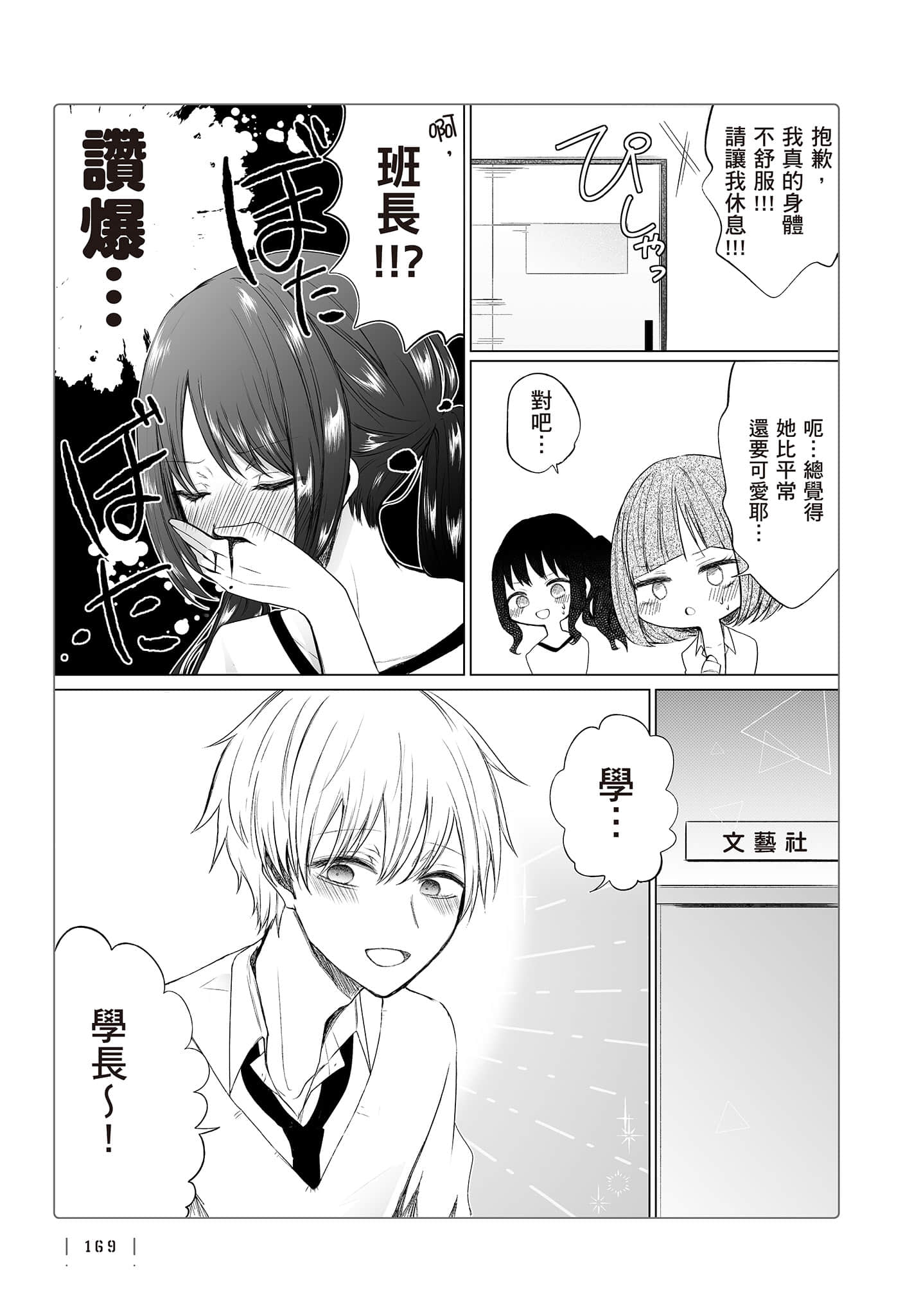 Page 170