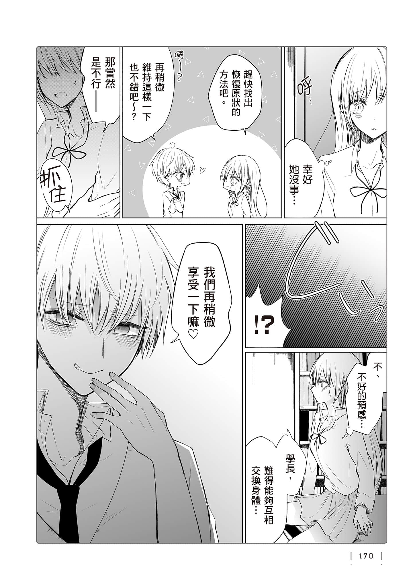 Page 171