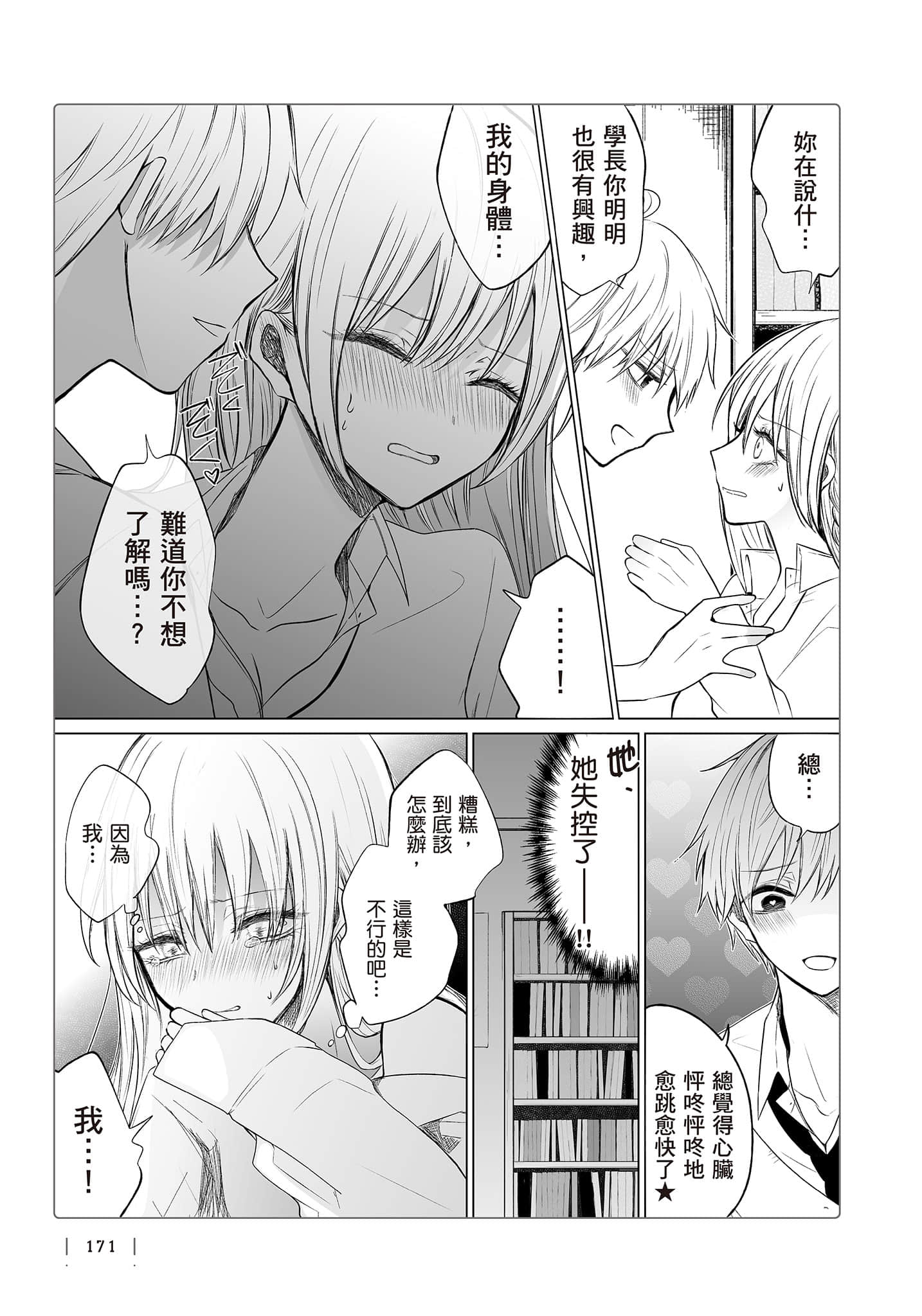 Page 172