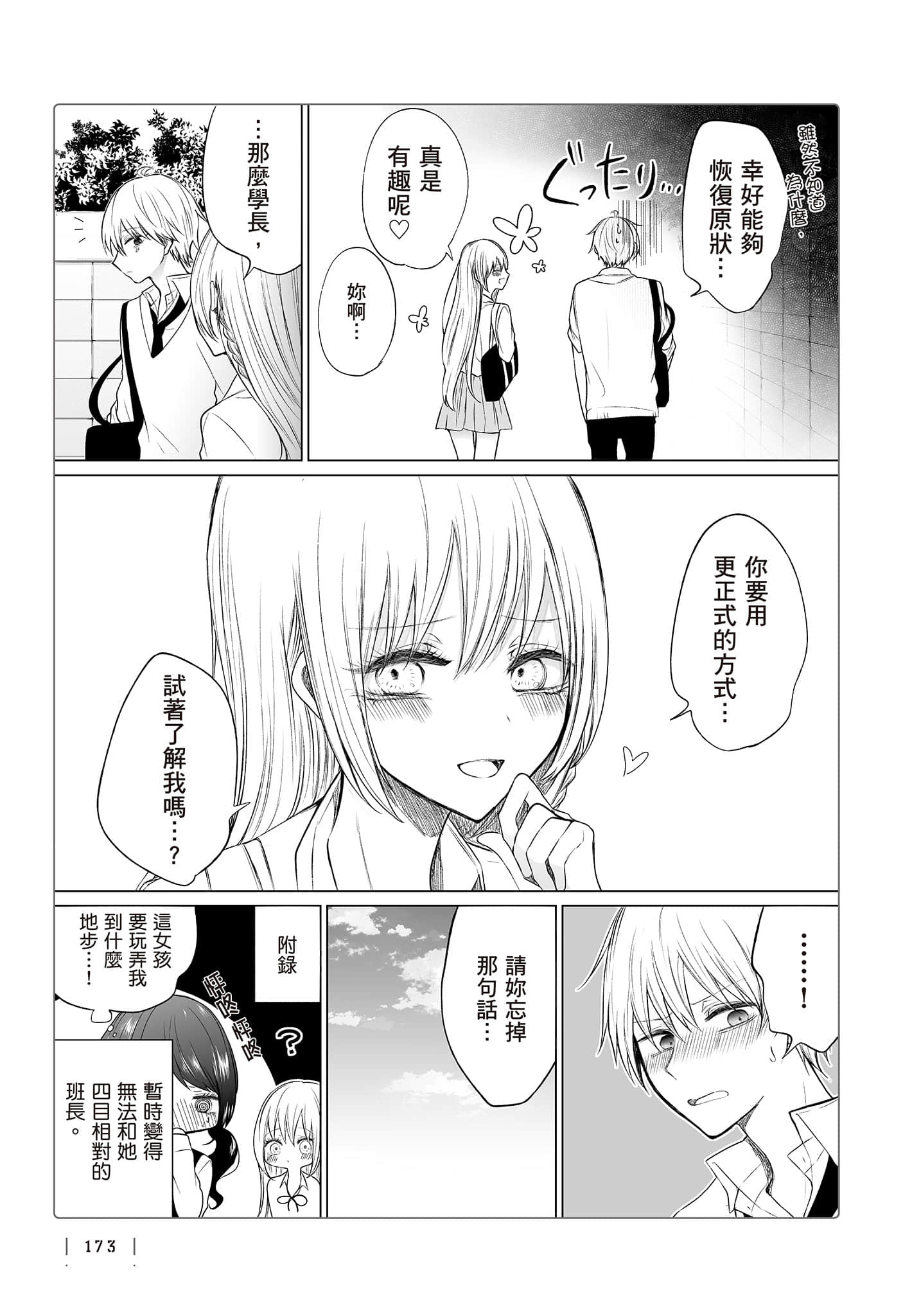 Page 174