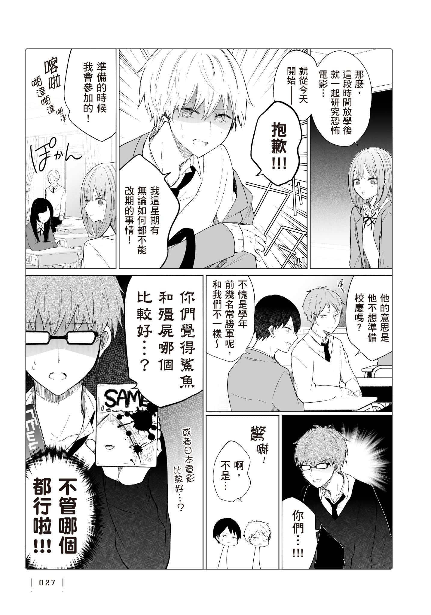 Page 28