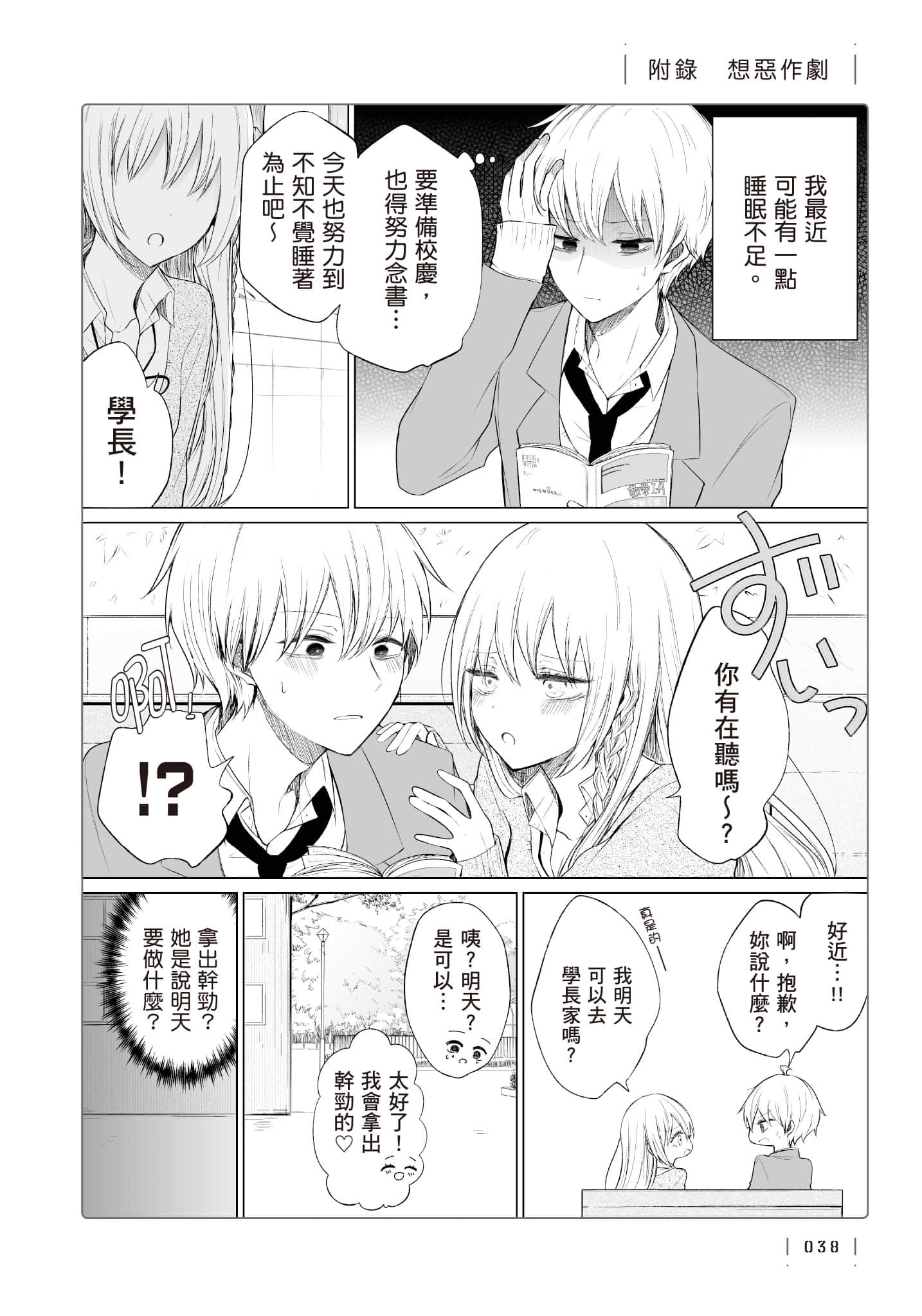 Page 39
