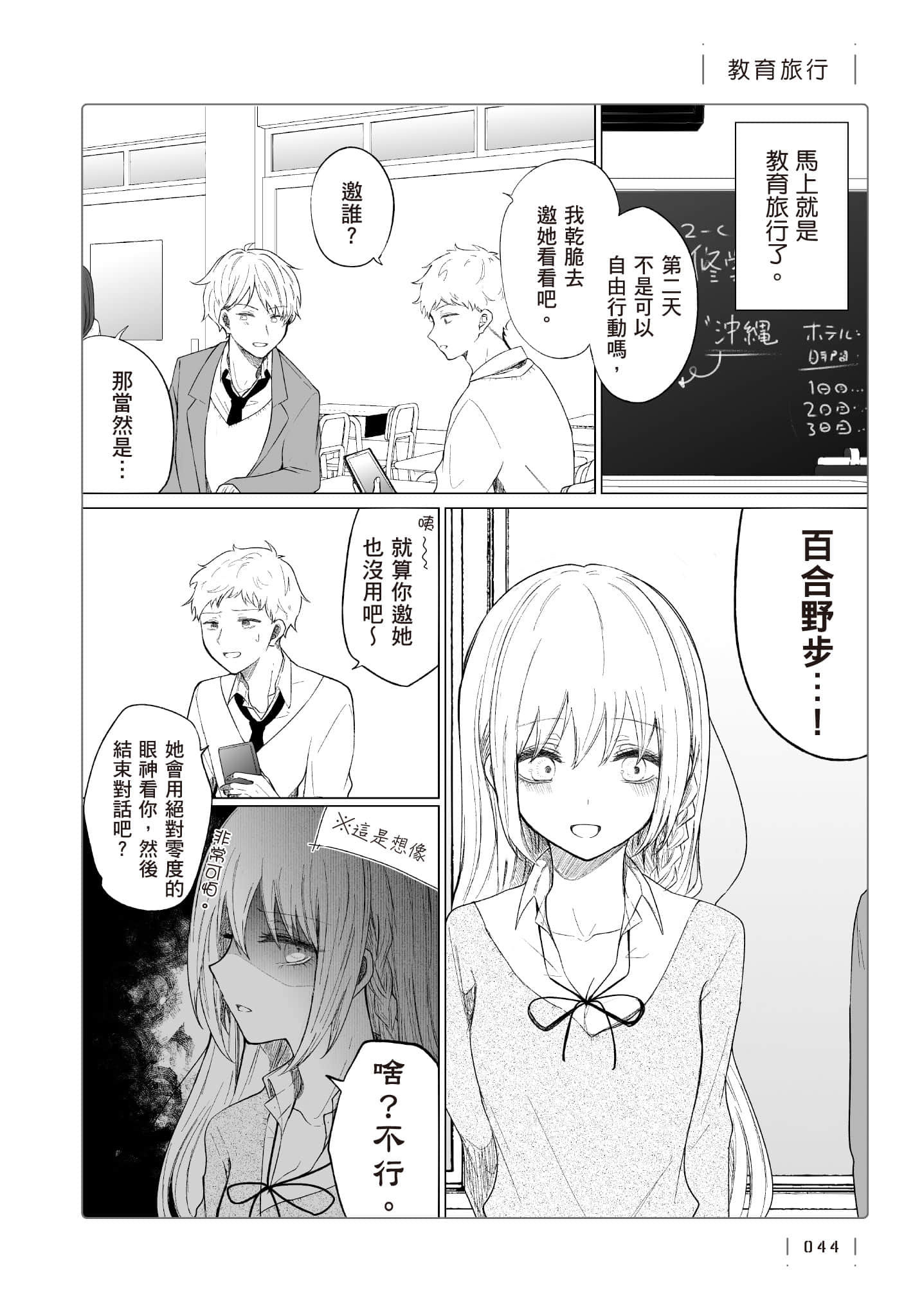 Page 45
