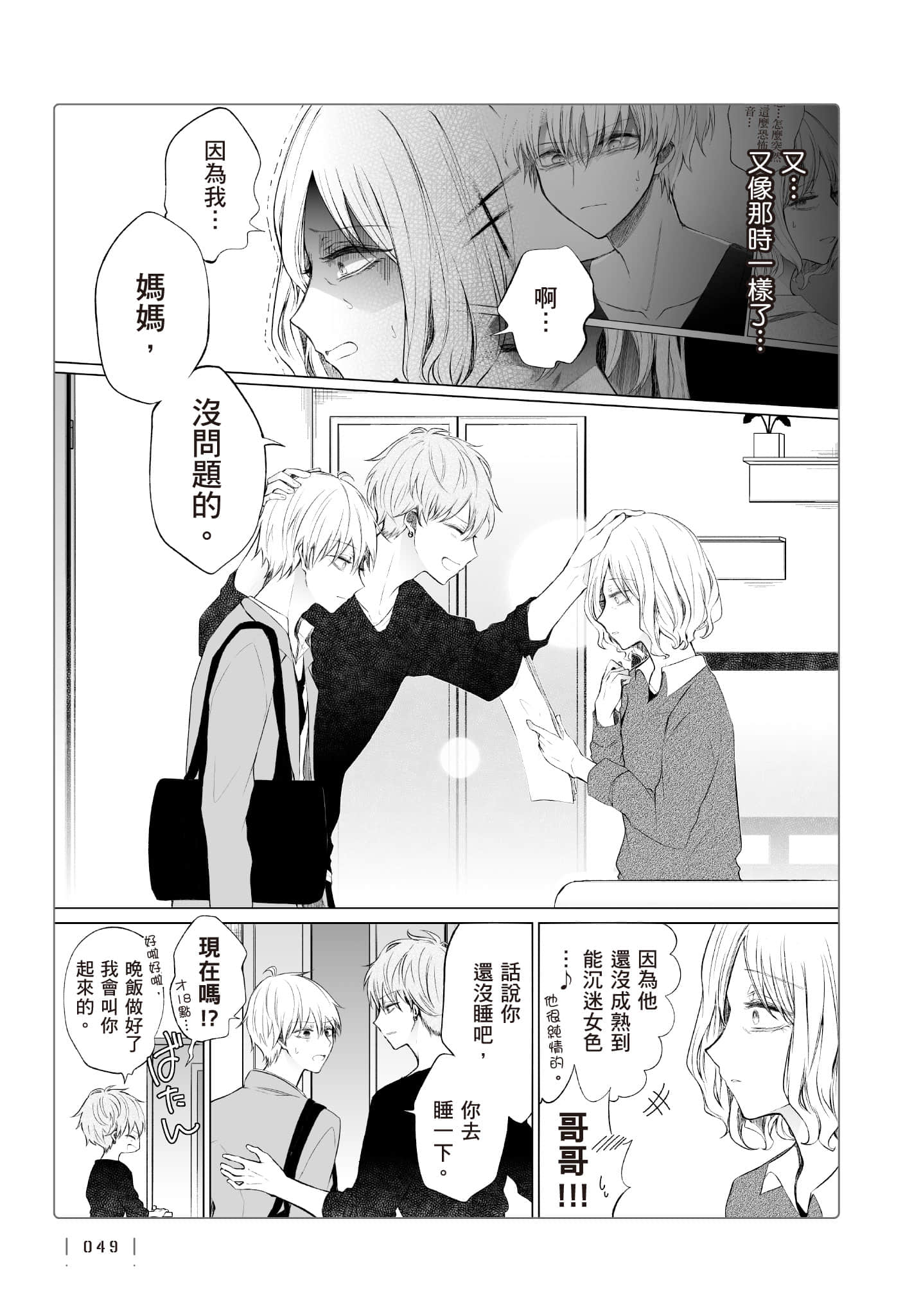 Page 50