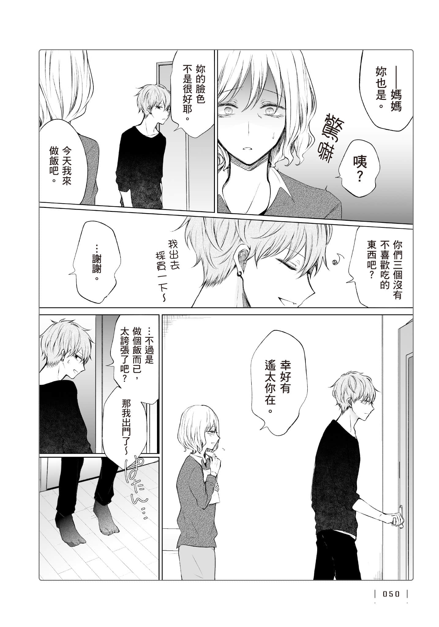 Page 51
