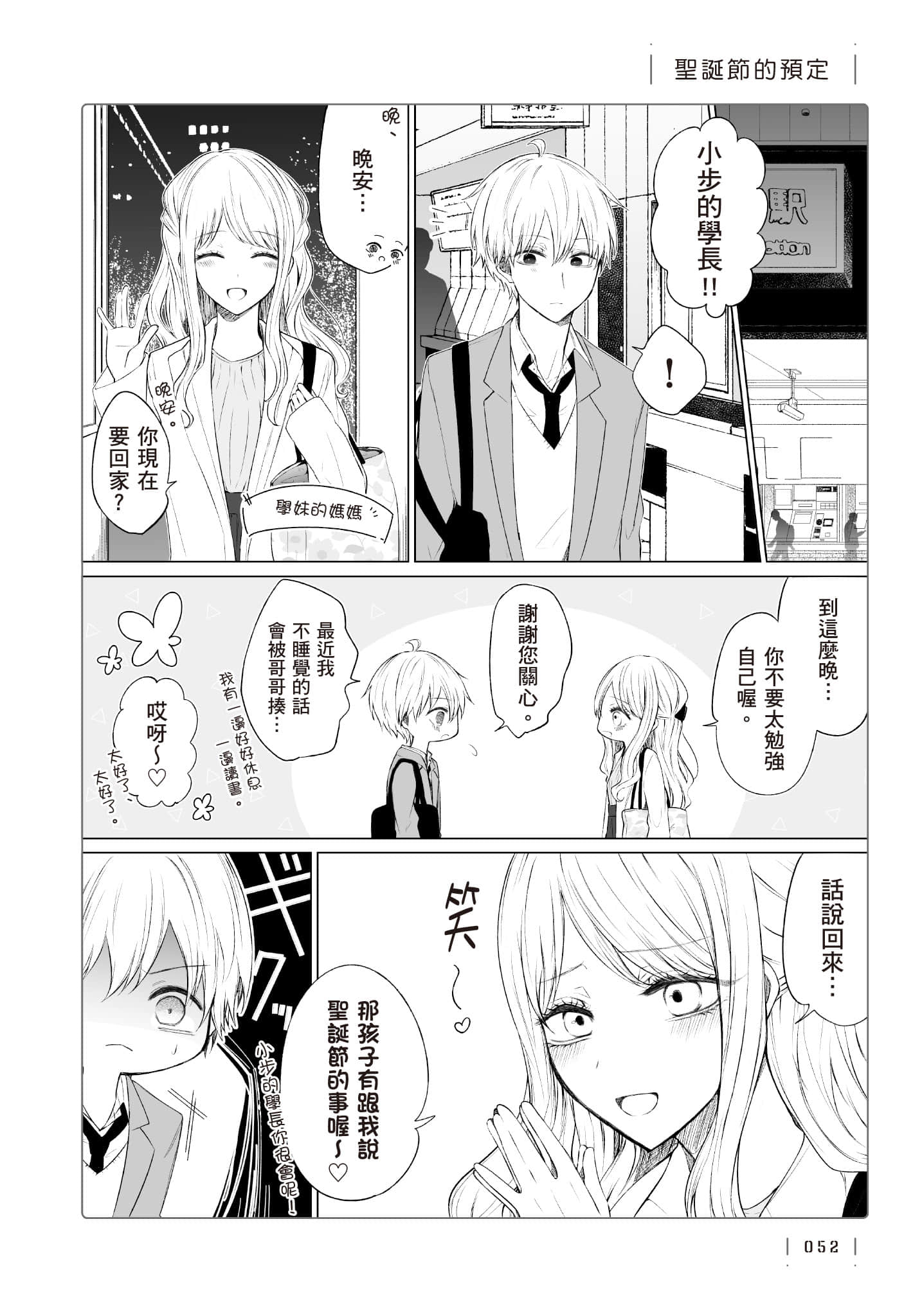 Page 53