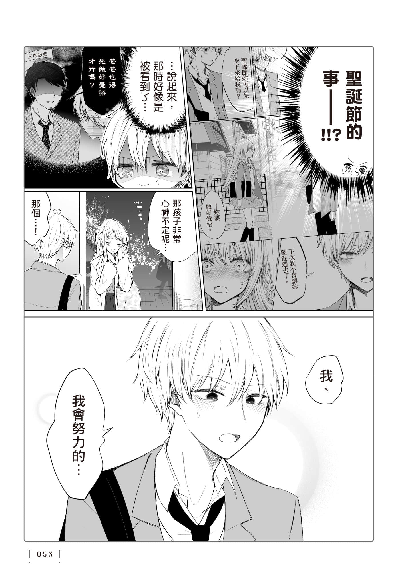 Page 54