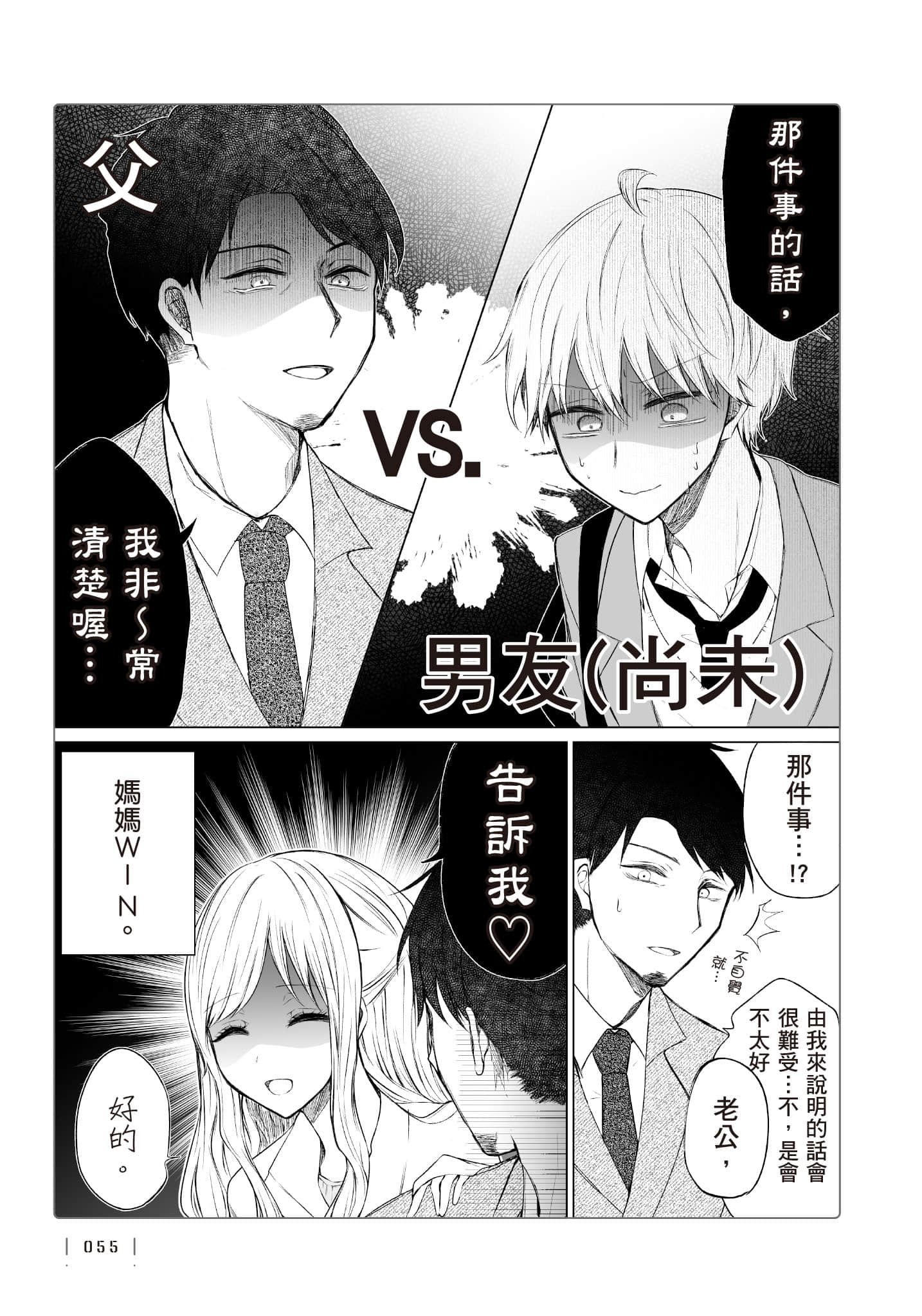 Page 56