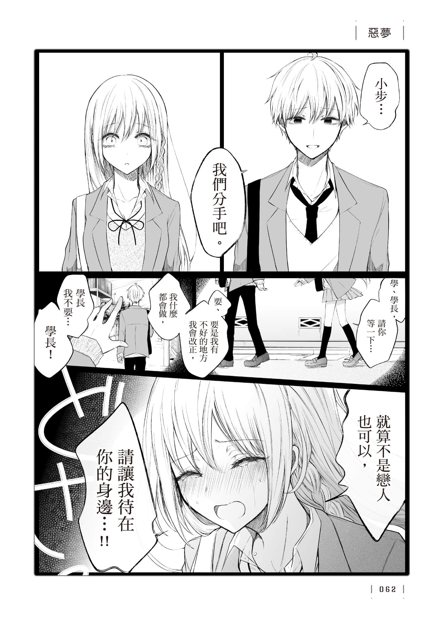 Page 63