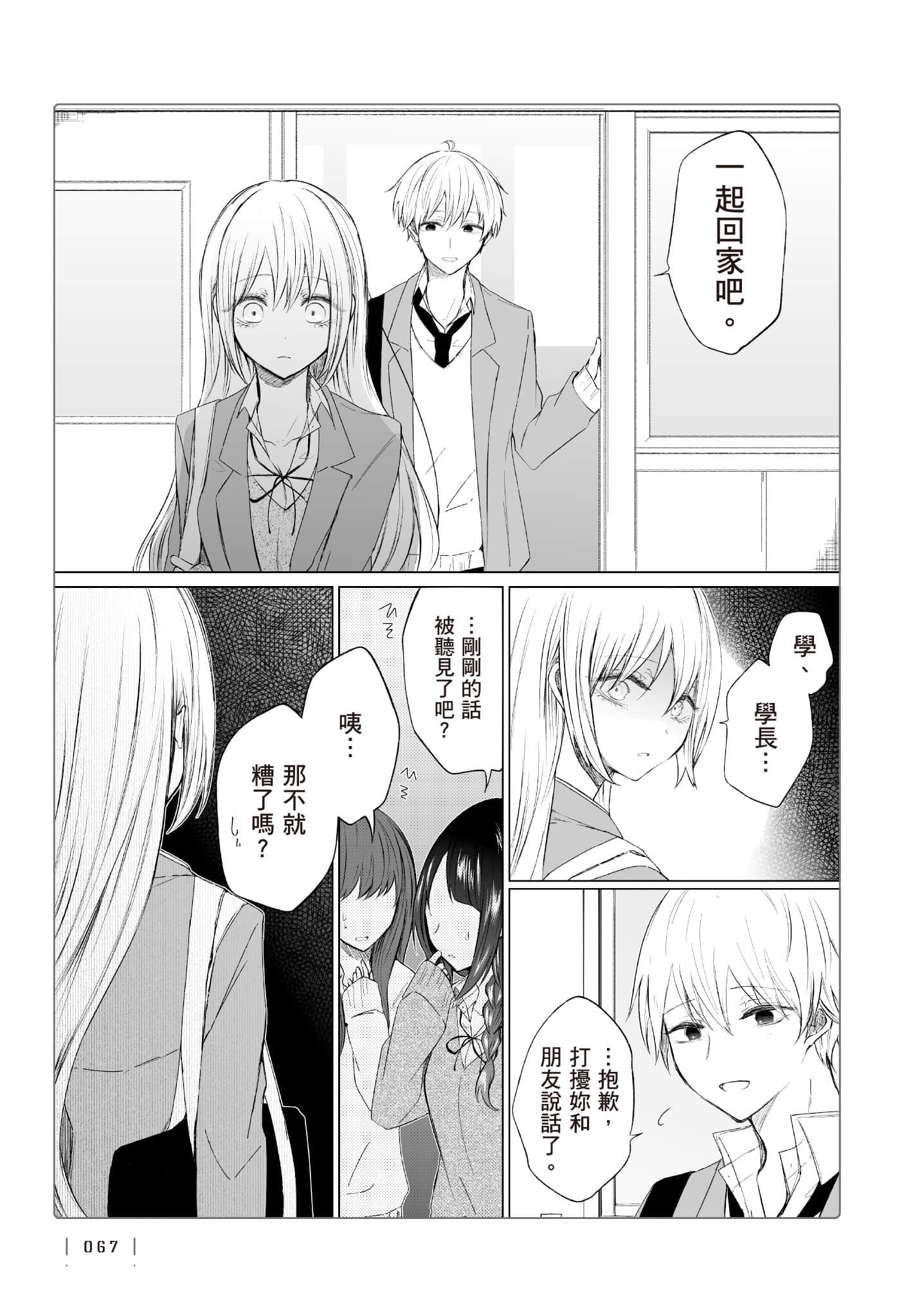 Page 68