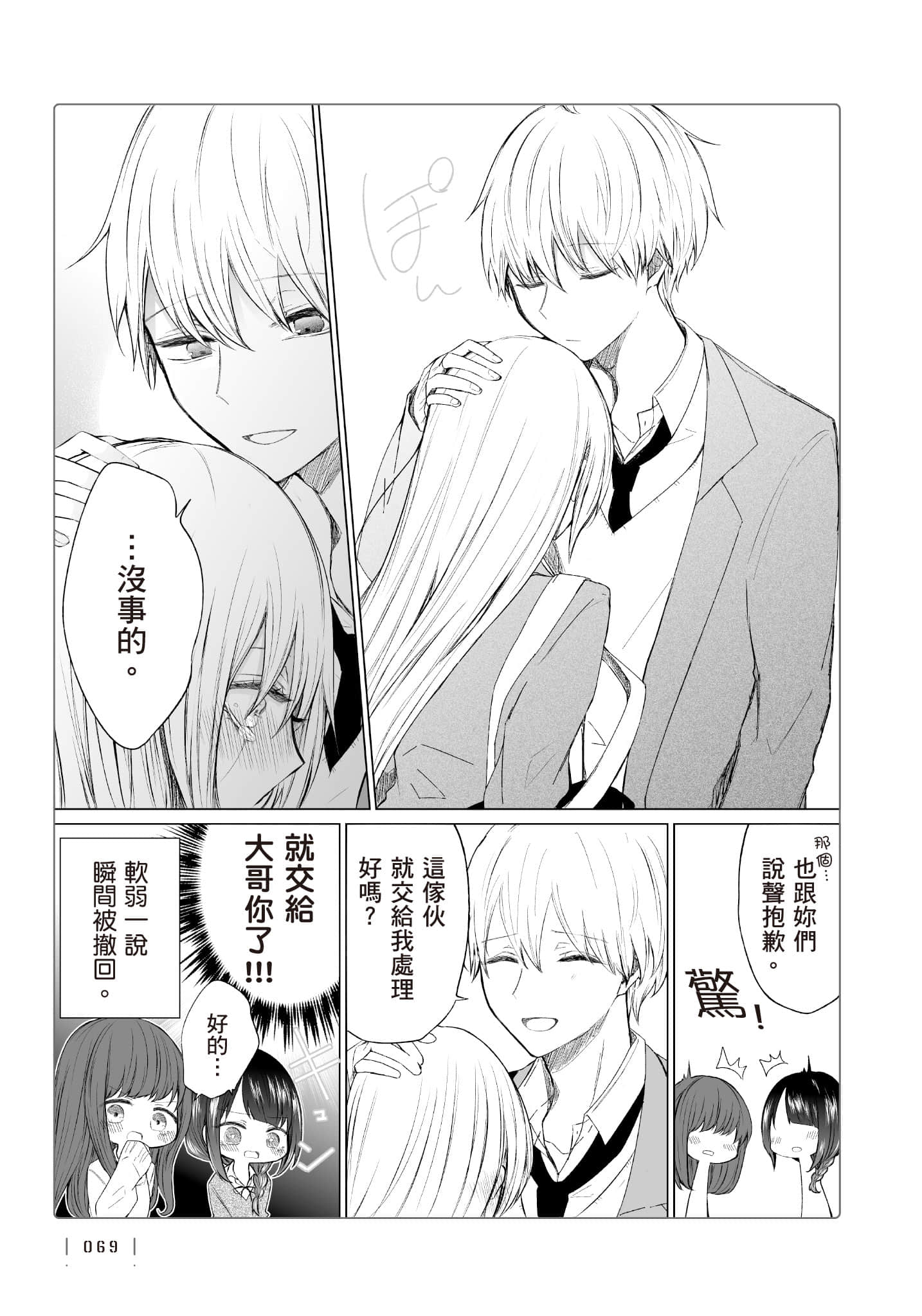 Page 70