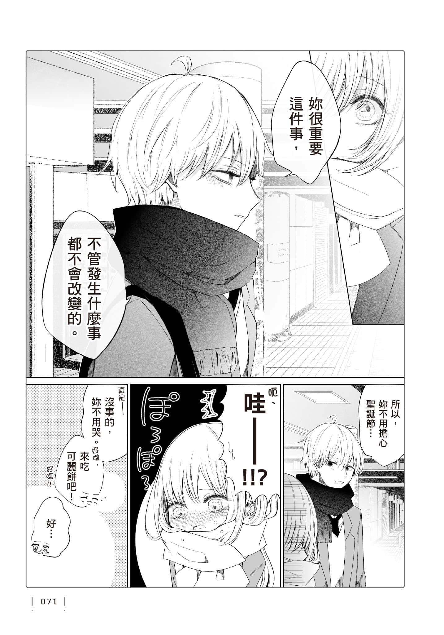 Page 72