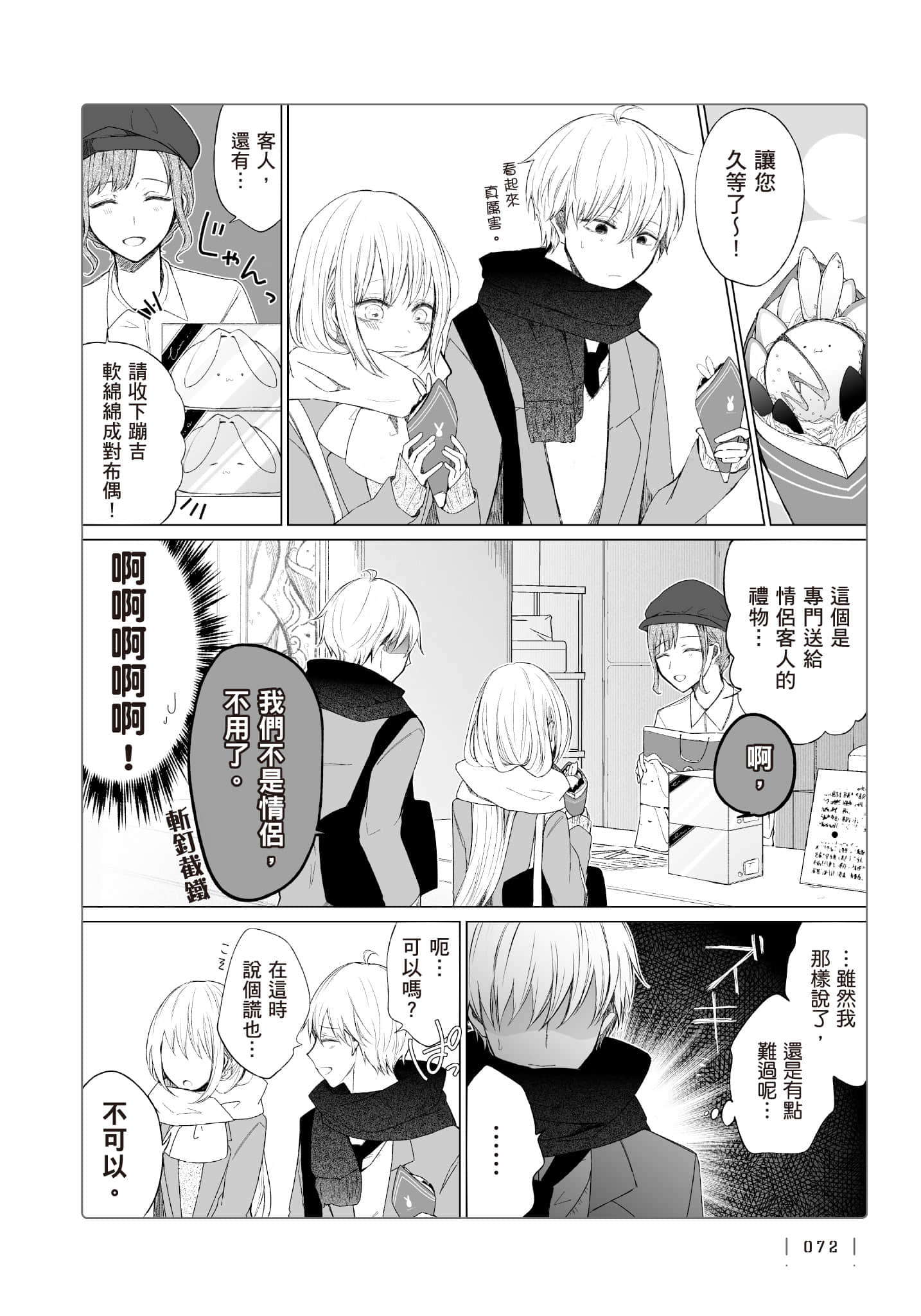 Page 73