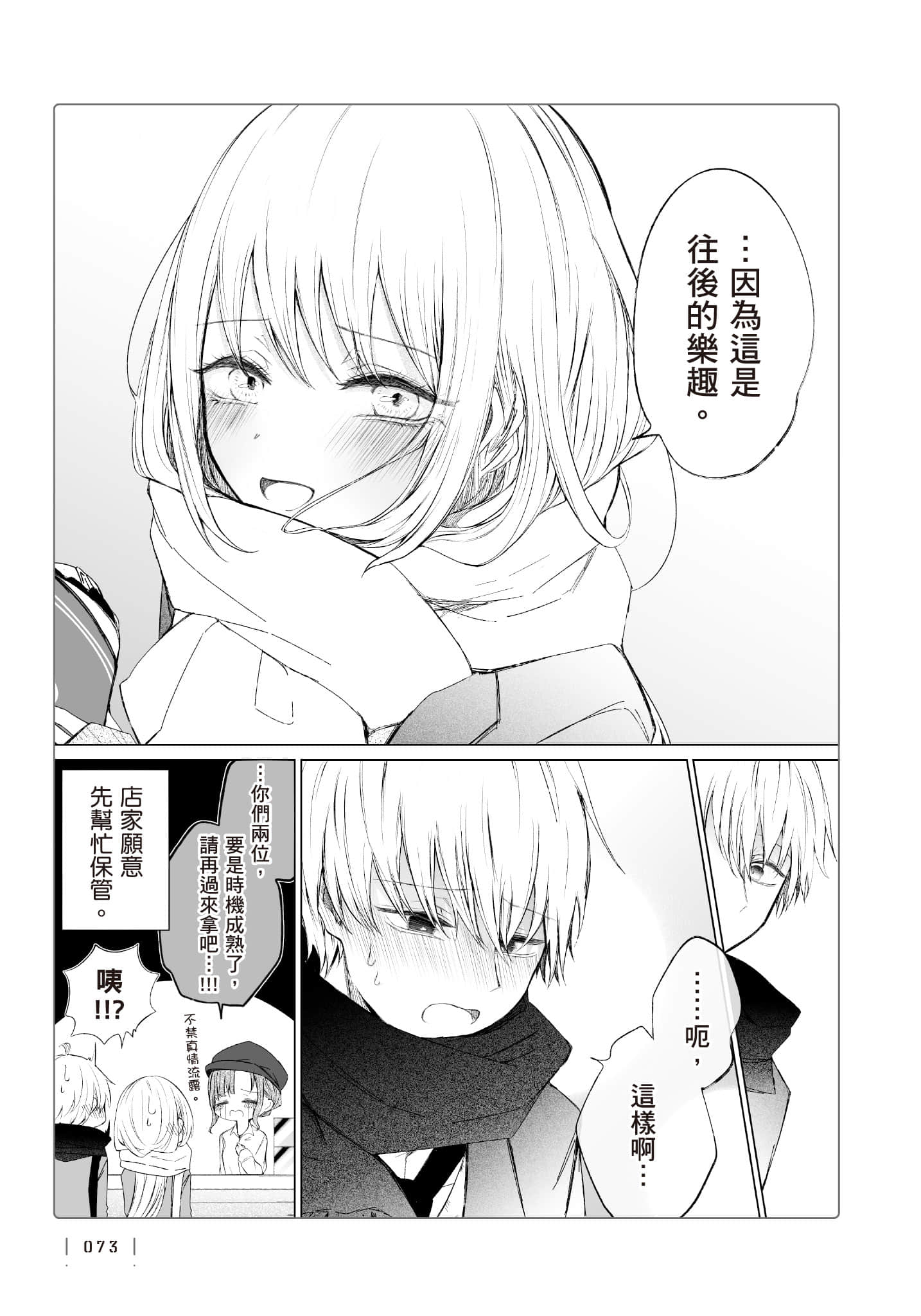 Page 74