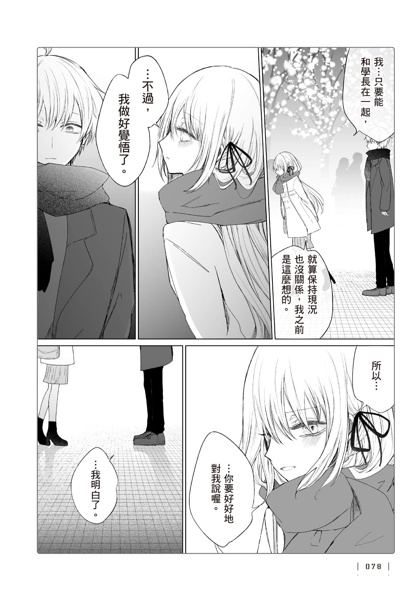 Page 79
