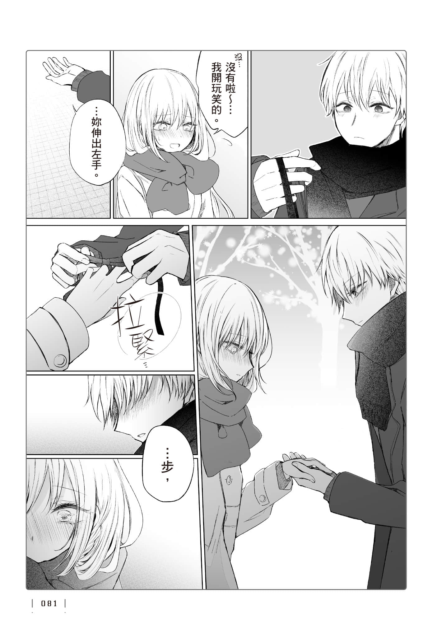 Page 82