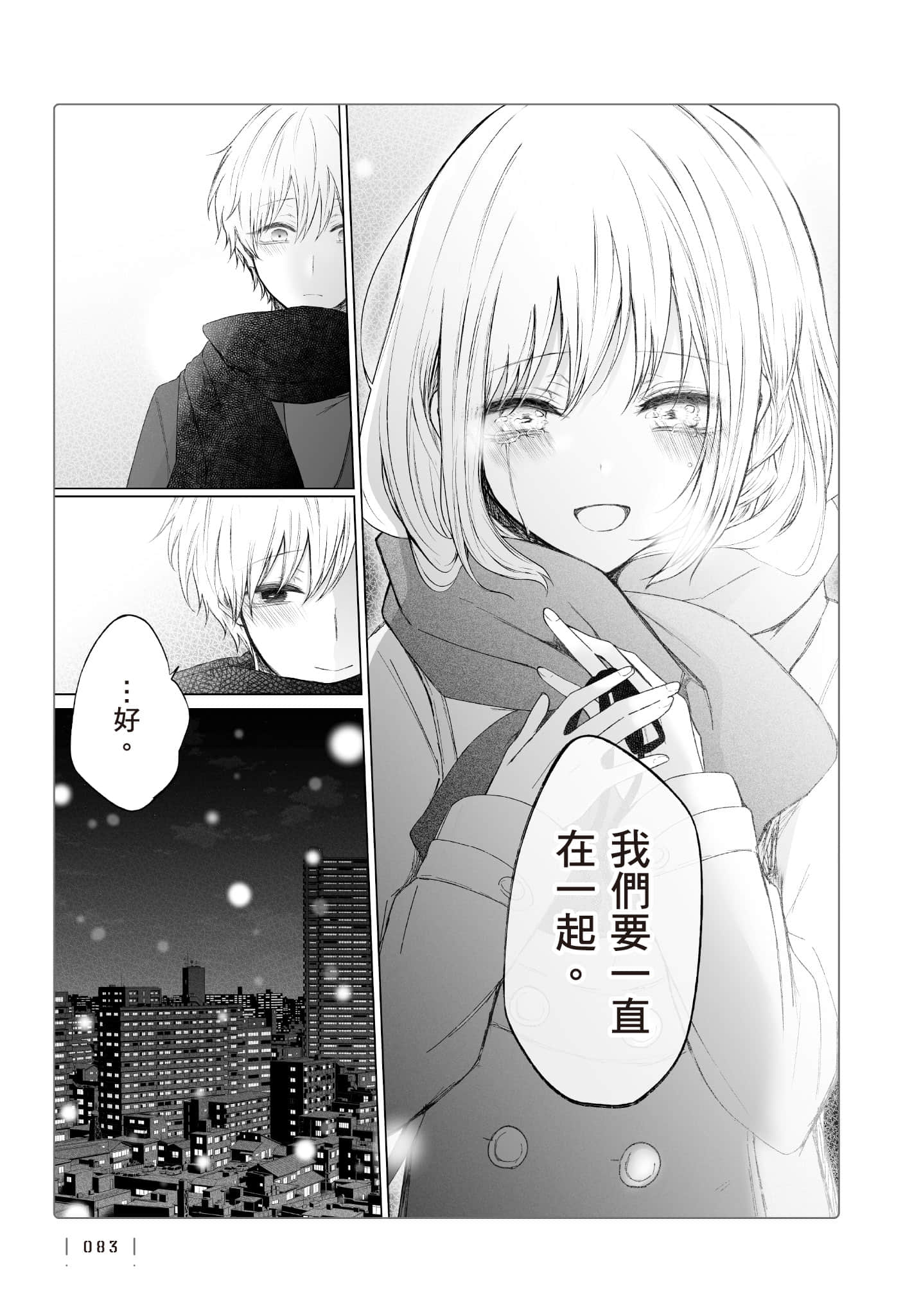 Page 84