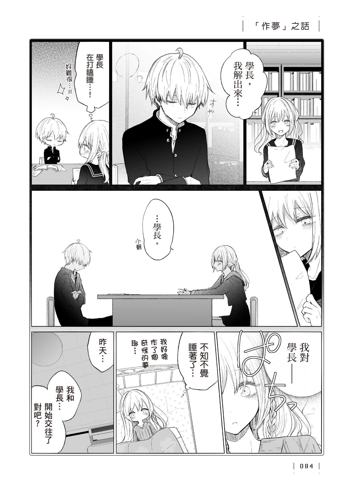Page 85