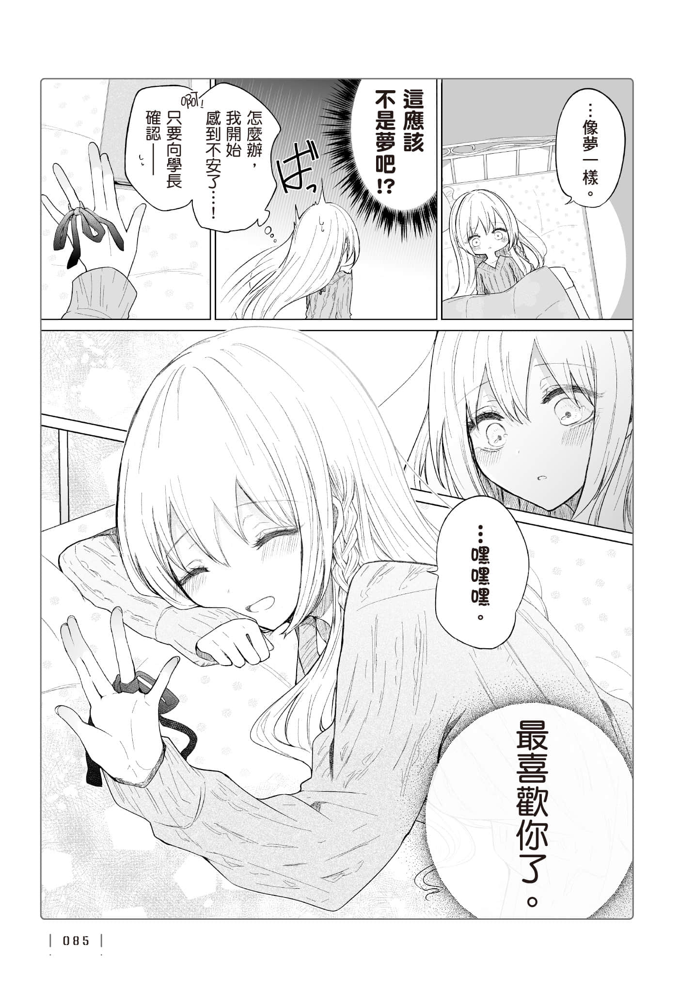Page 86