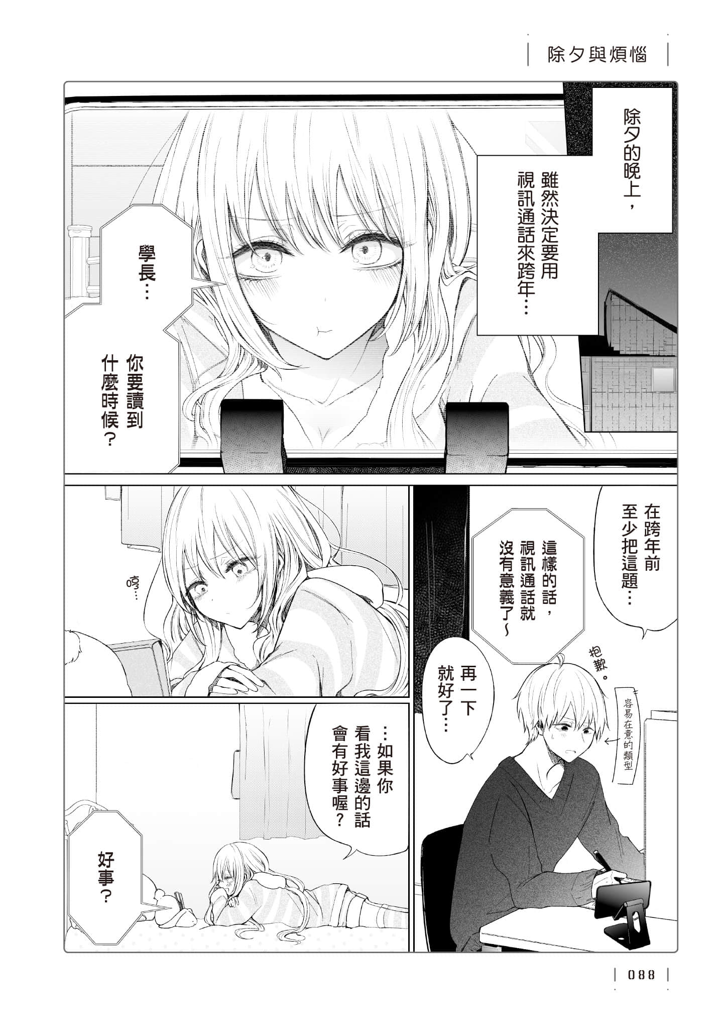 Page 89