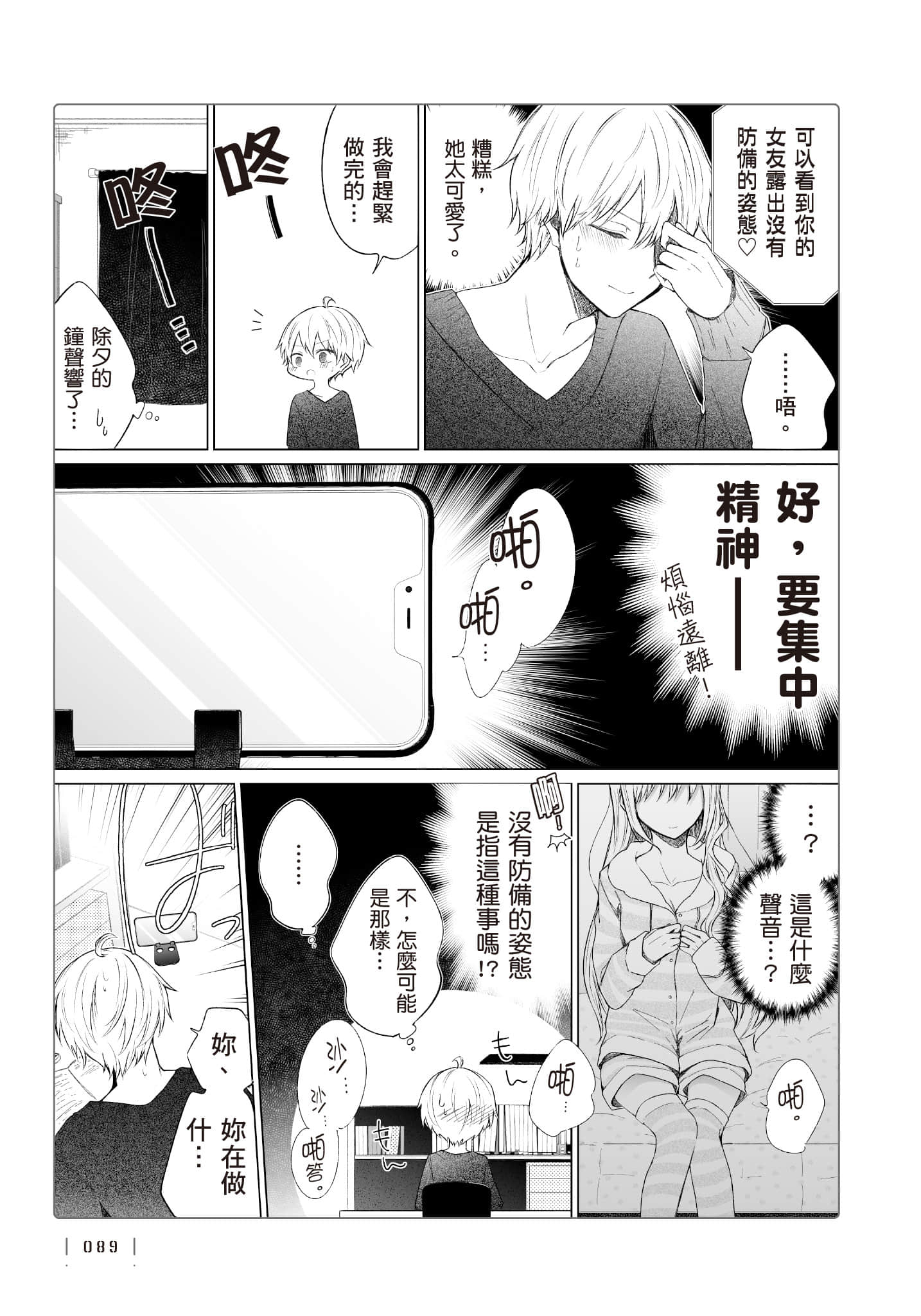 Page 90