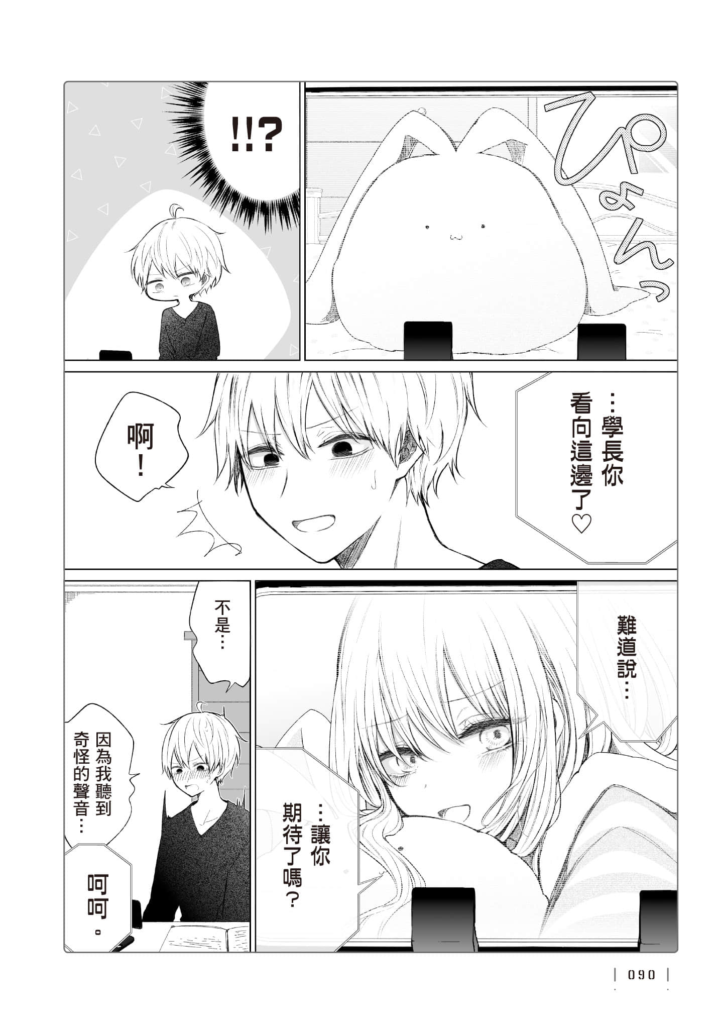 Page 91