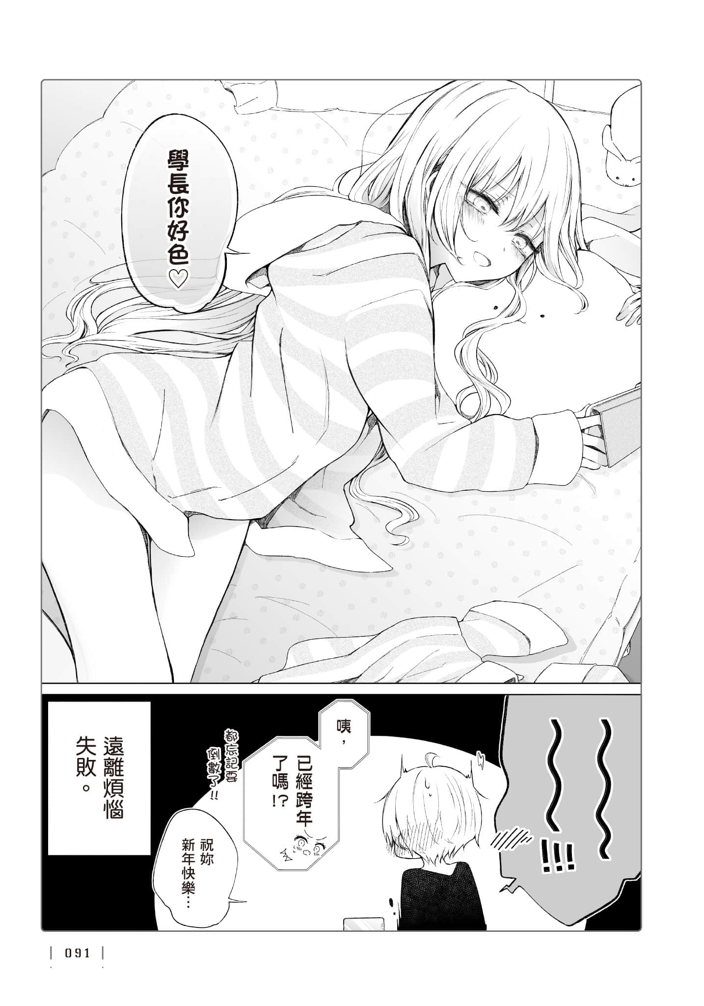 Page 92