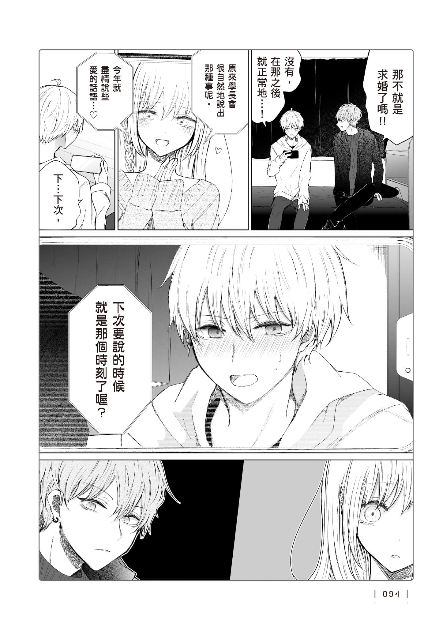 Page 95