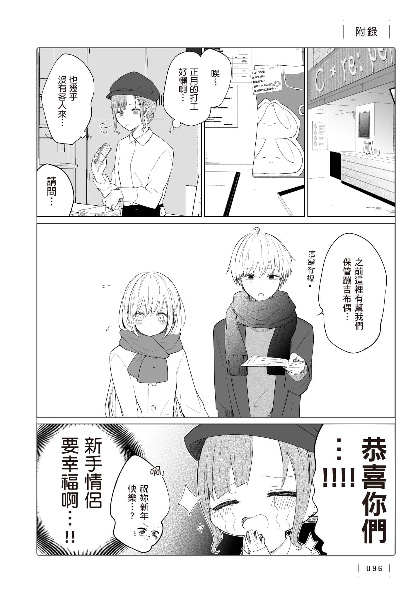 Page 97
