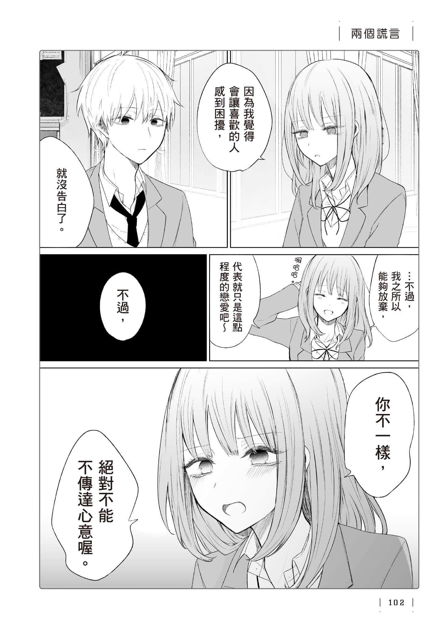 Page 103