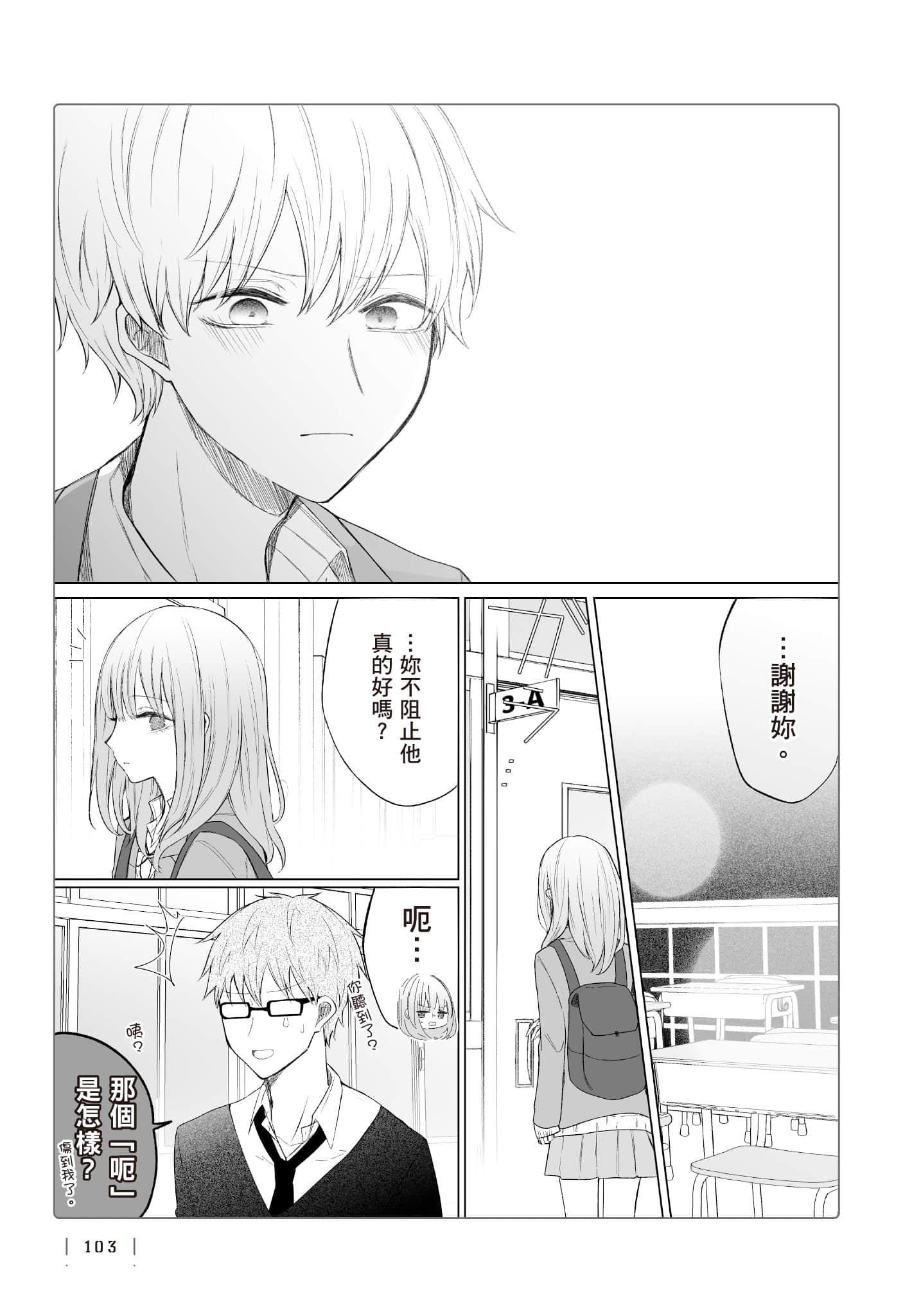 Page 104