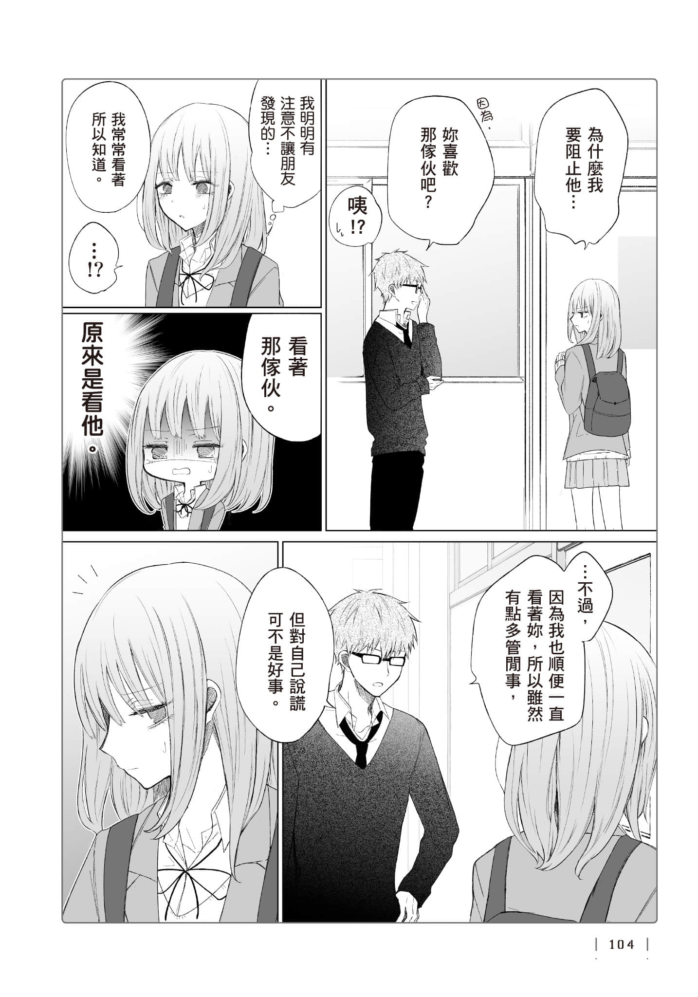 Page 105