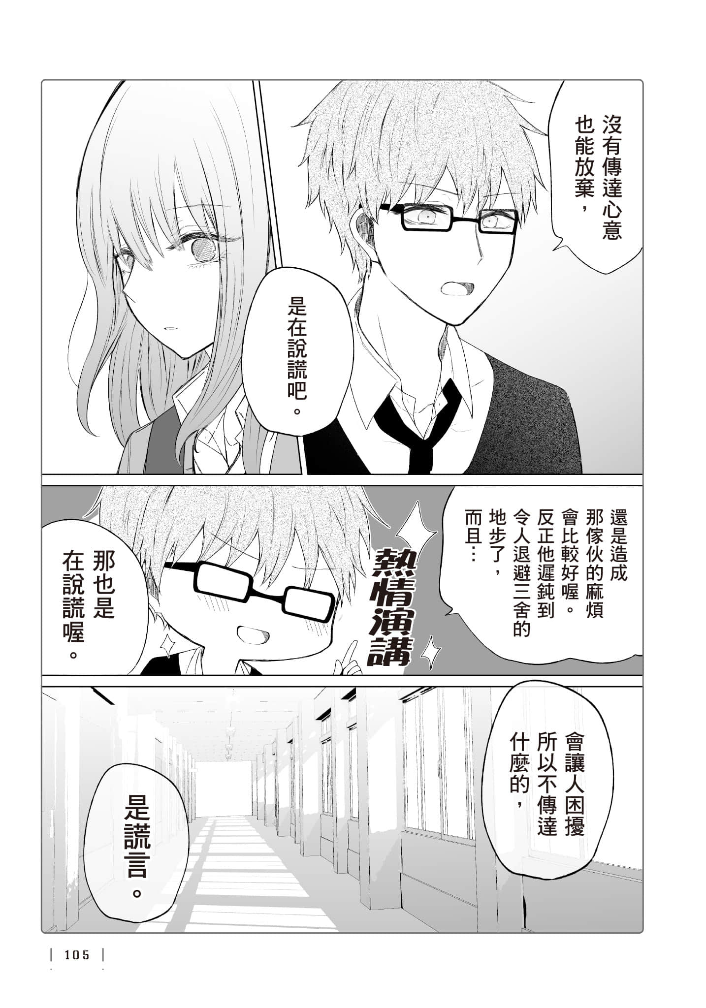 Page 106