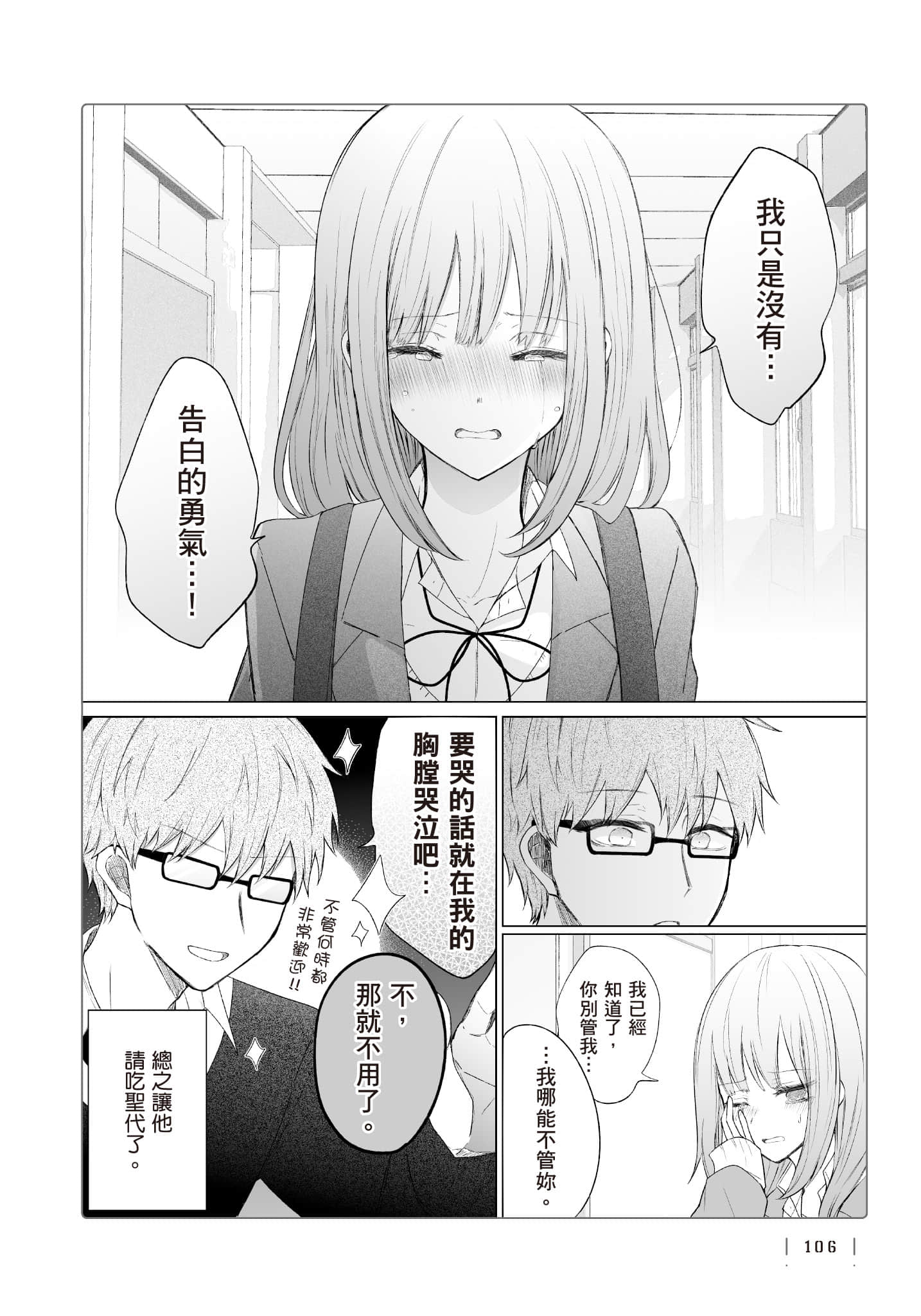 Page 107
