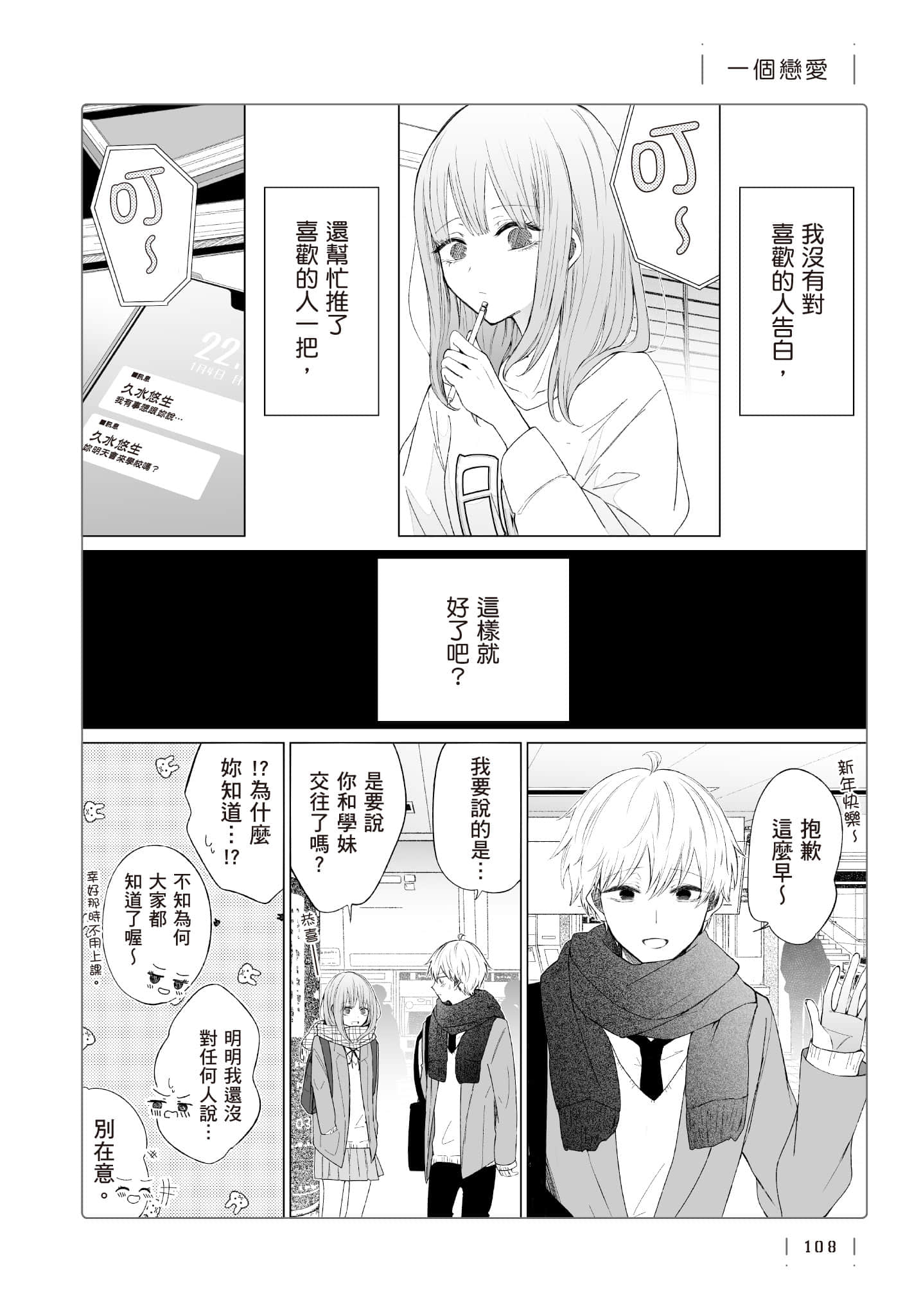 Page 109