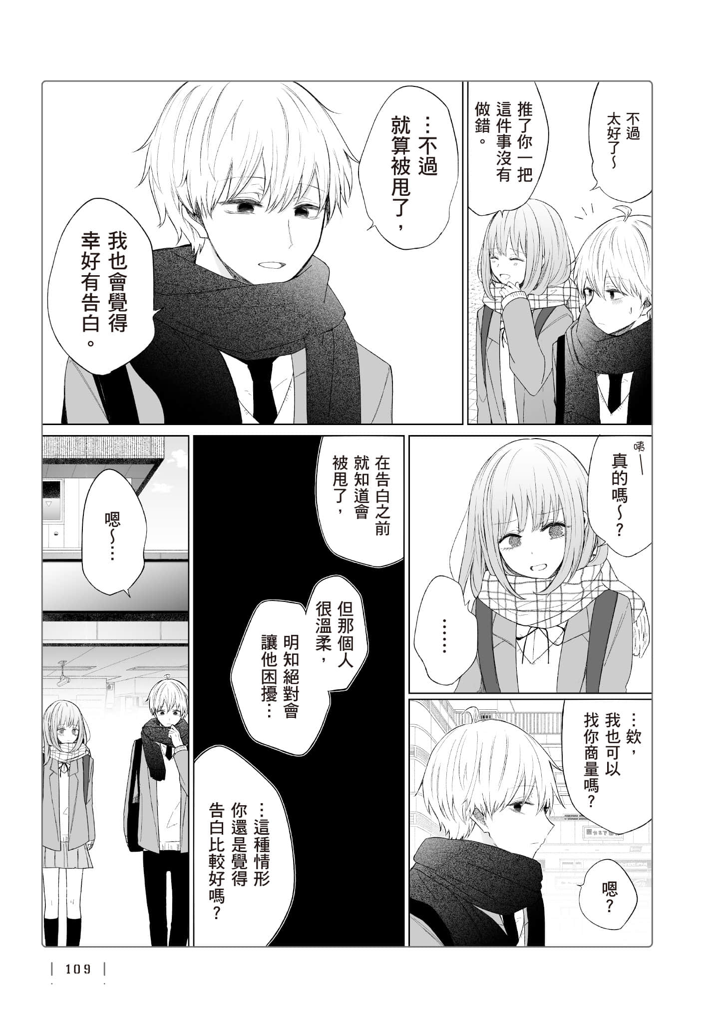 Page 110