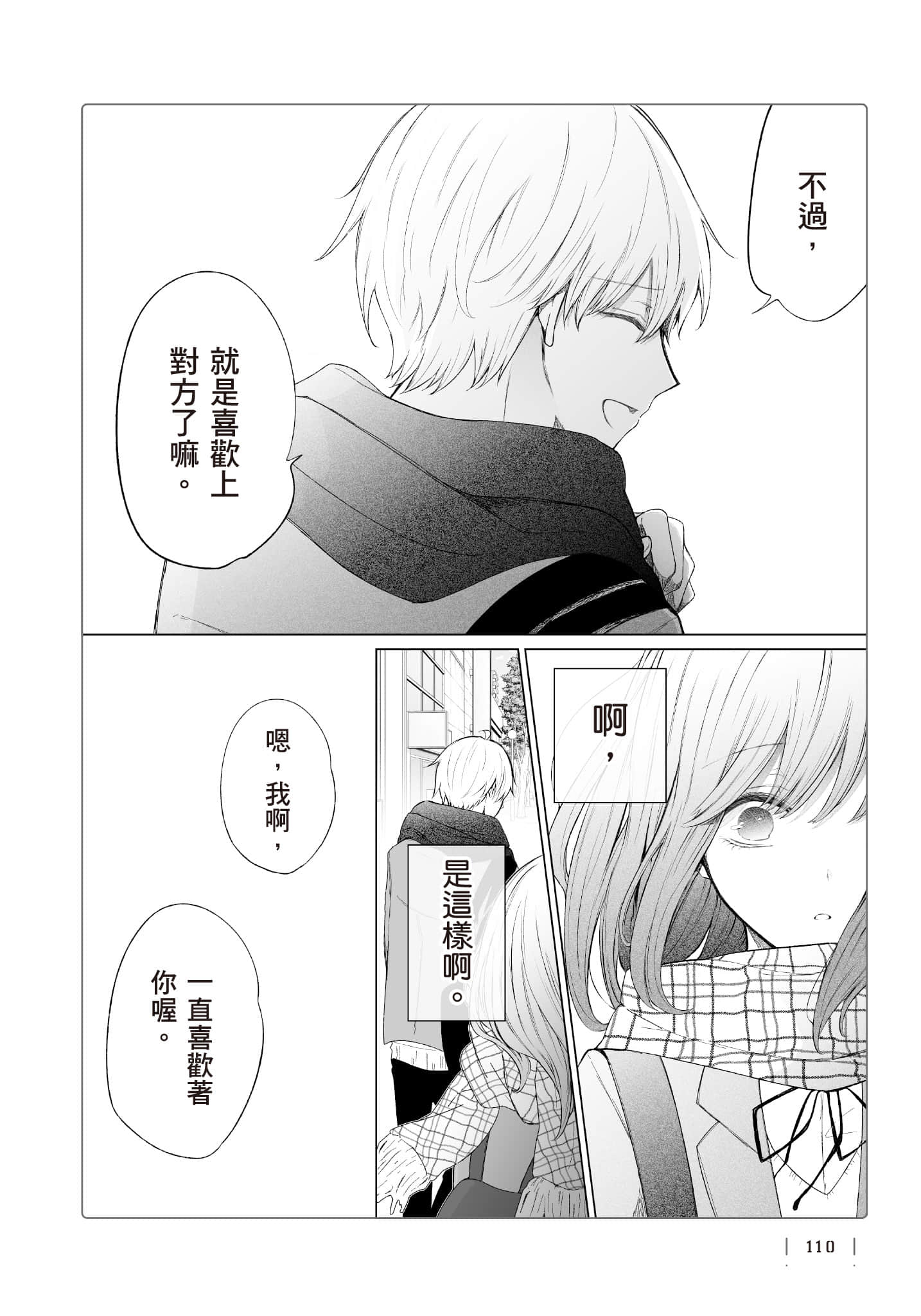 Page 111