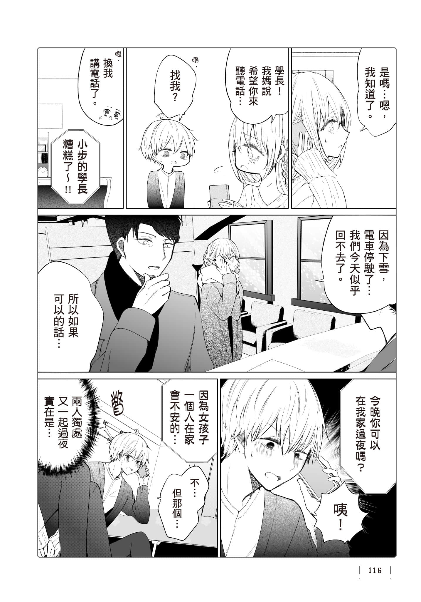 Page 117
