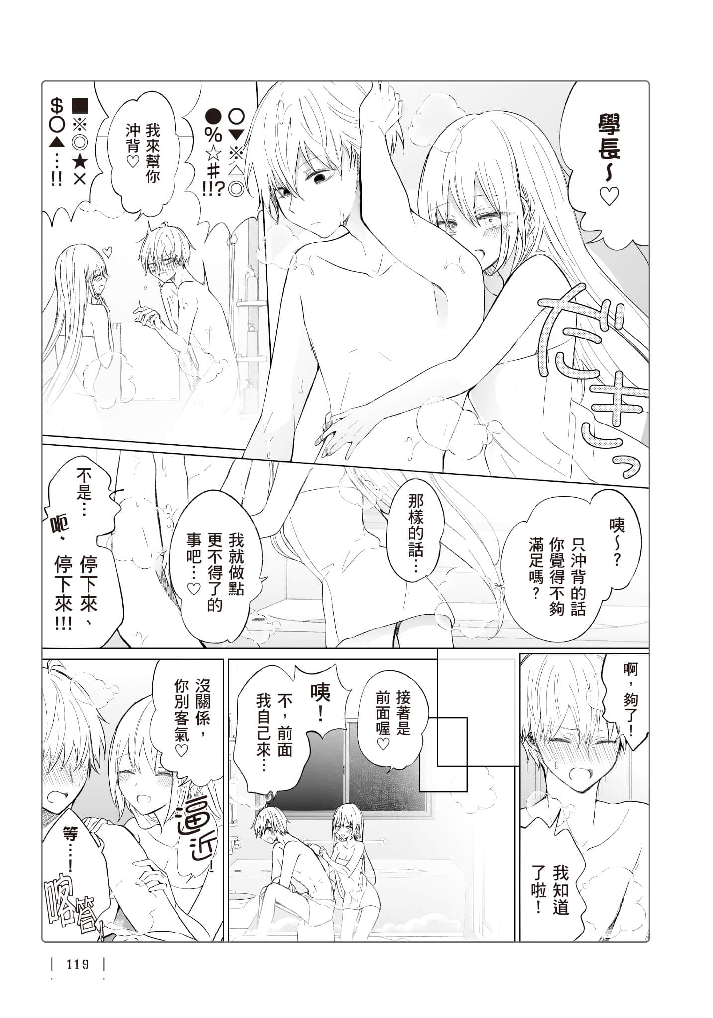 Page 120